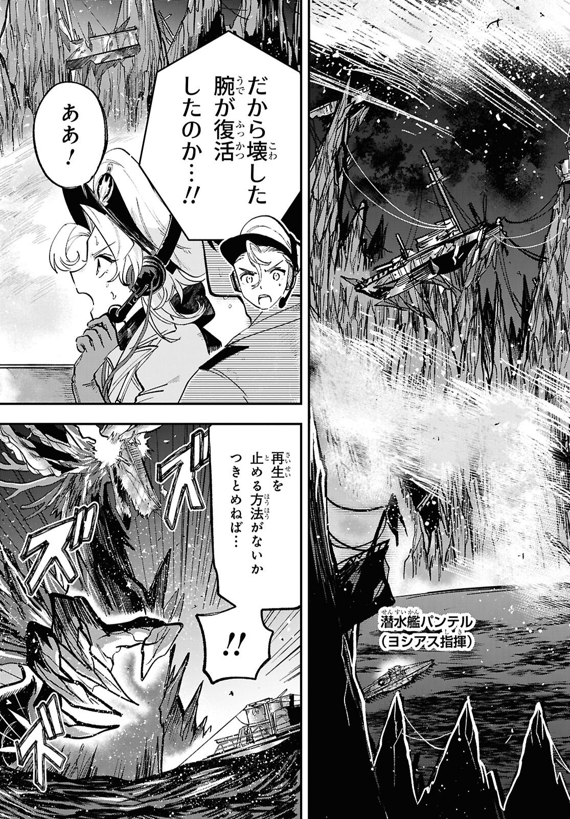 Blue Ocean in the Eyes - Chapter 9 - Page 3