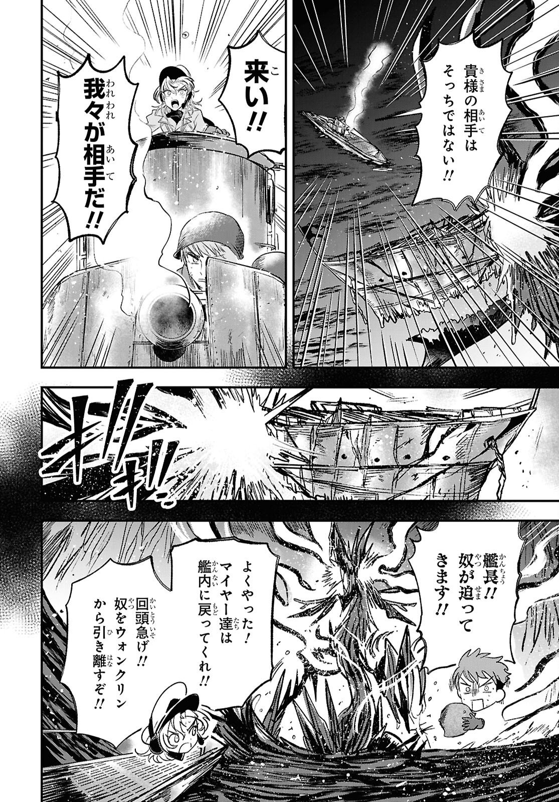 Blue Ocean in the Eyes - Chapter 9 - Page 30