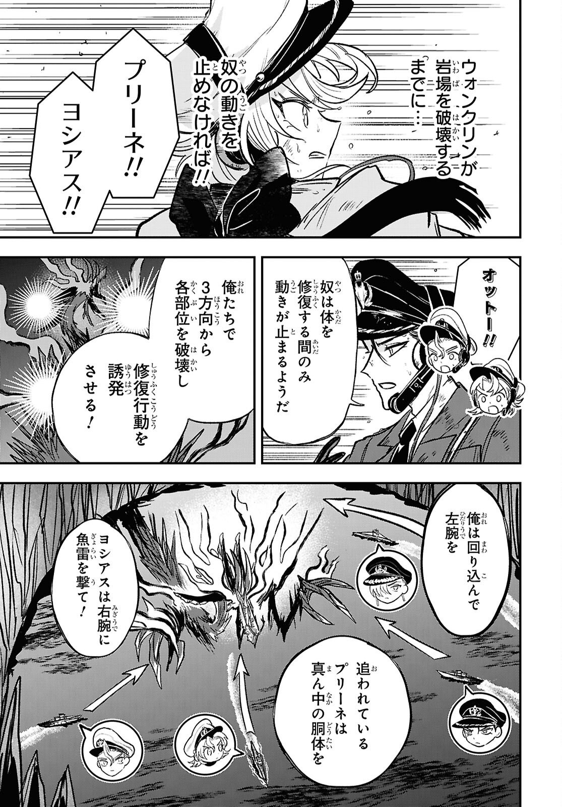 Blue Ocean in the Eyes - Chapter 9 - Page 31