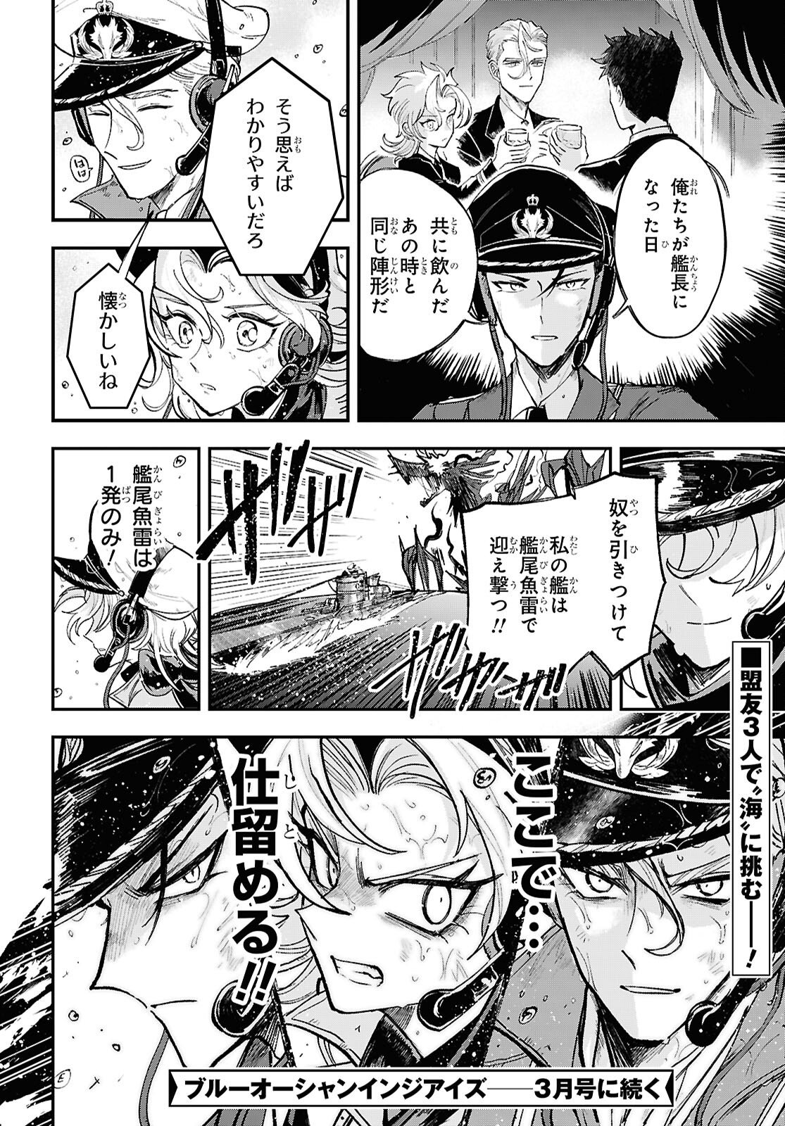 Blue Ocean in the Eyes - Chapter 9 - Page 32