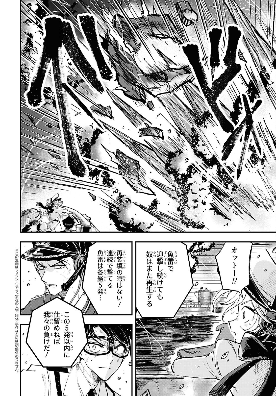 Blue Ocean in the Eyes - Chapter 9 - Page 4