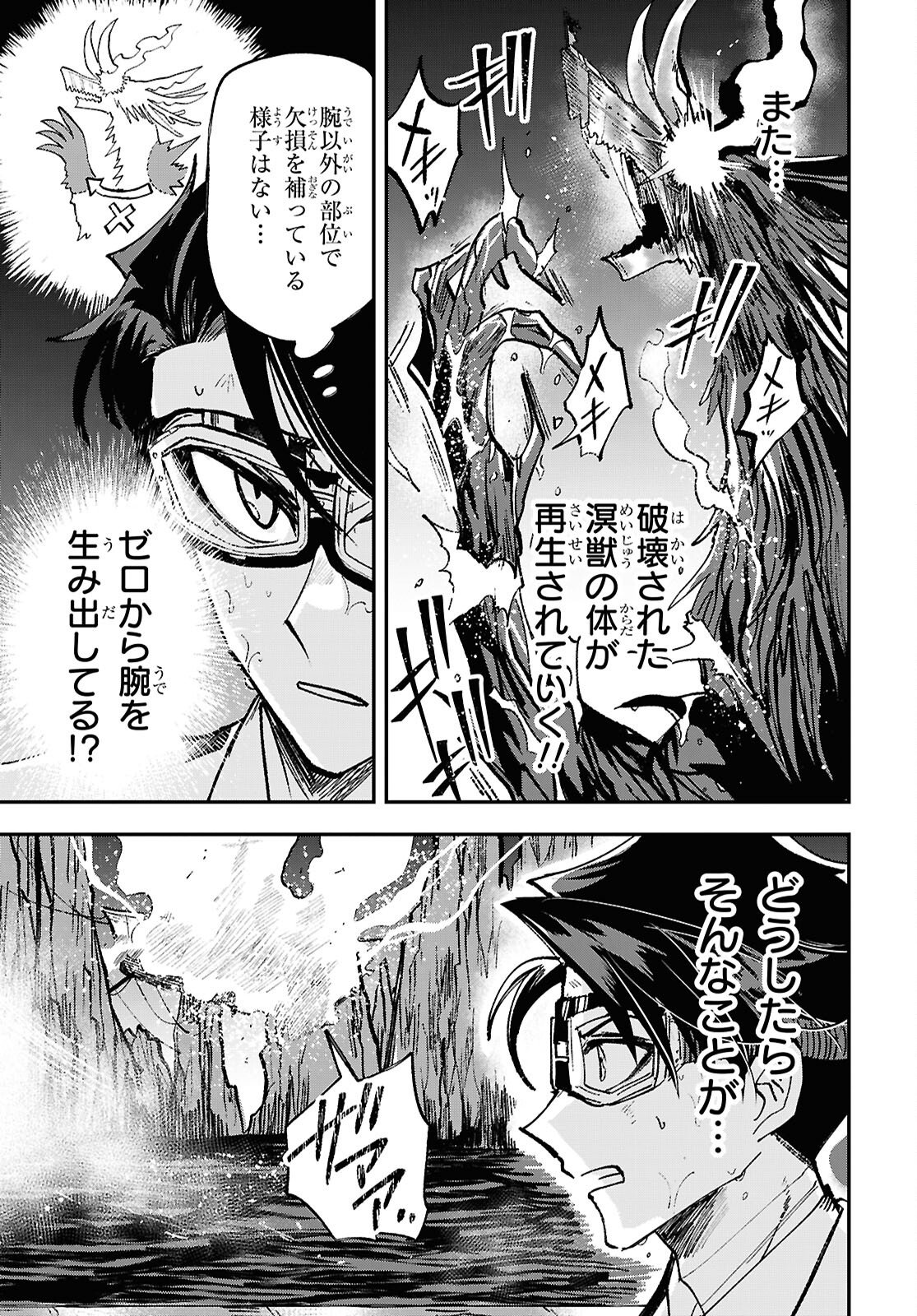 Blue Ocean in the Eyes - Chapter 9 - Page 5