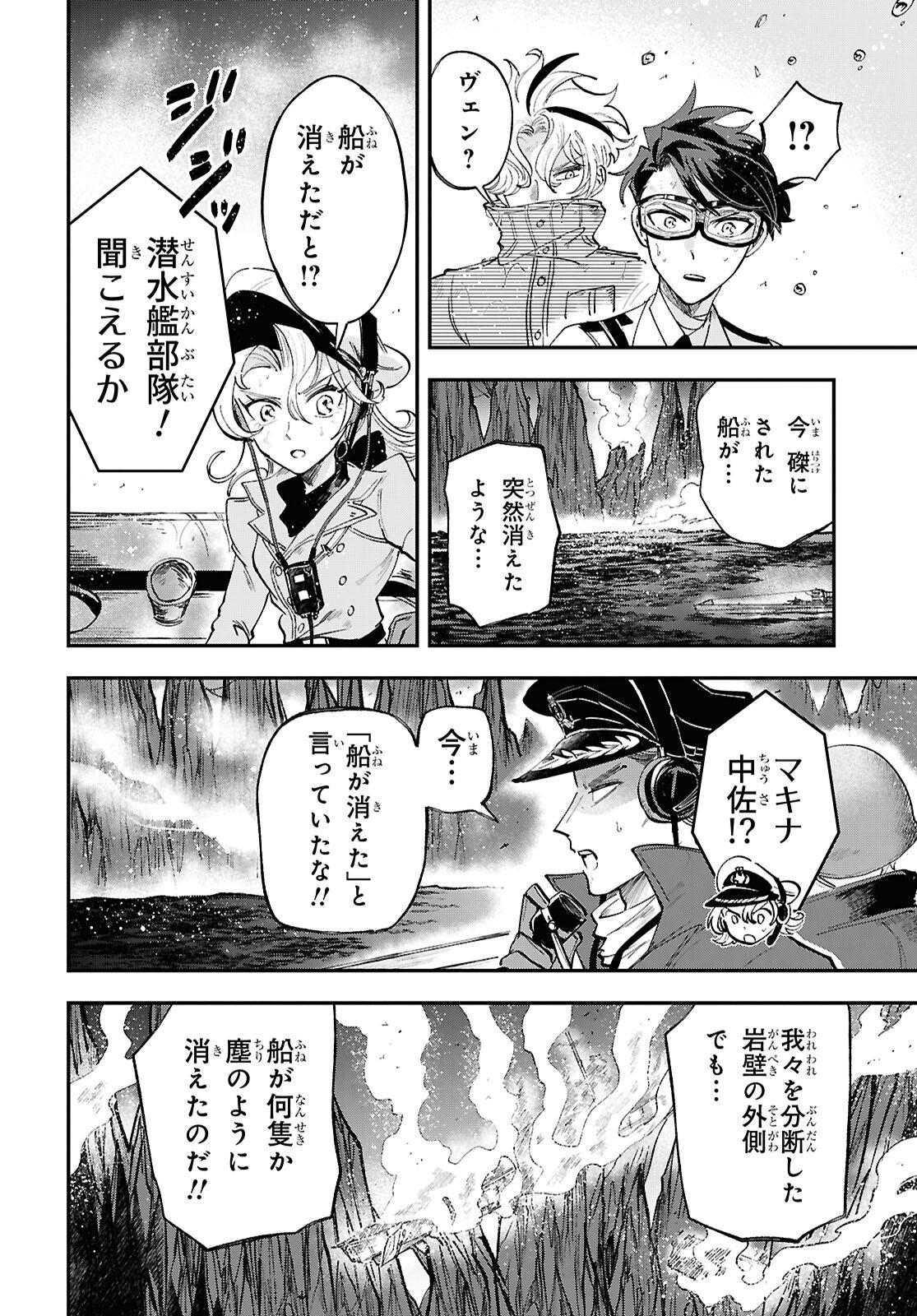 Blue Ocean in the Eyes - Chapter 9 - Page 6