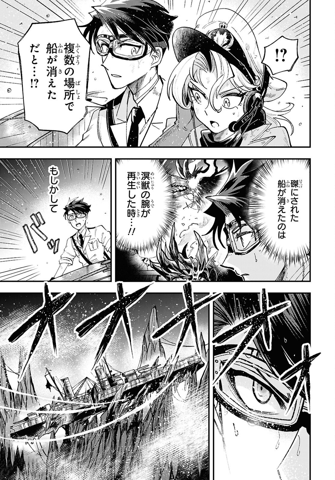 Blue Ocean in the Eyes - Chapter 9 - Page 7