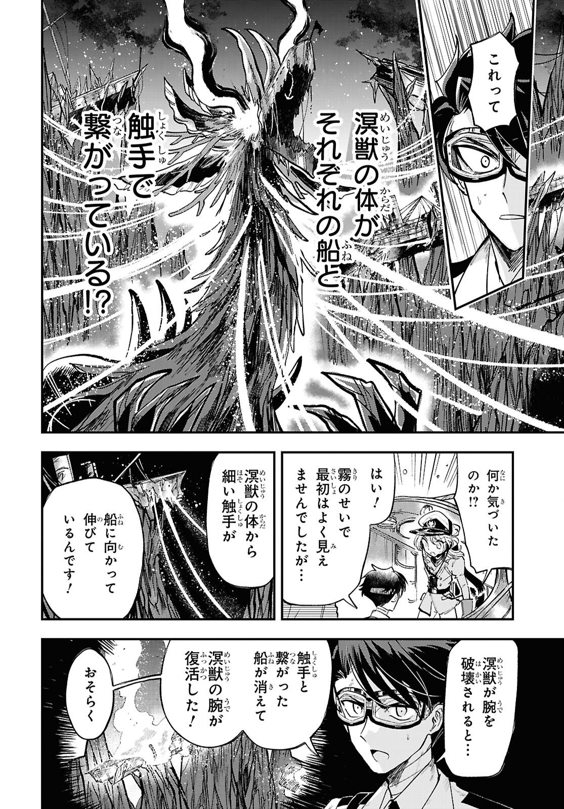 Blue Ocean in the Eyes - Chapter 9 - Page 8