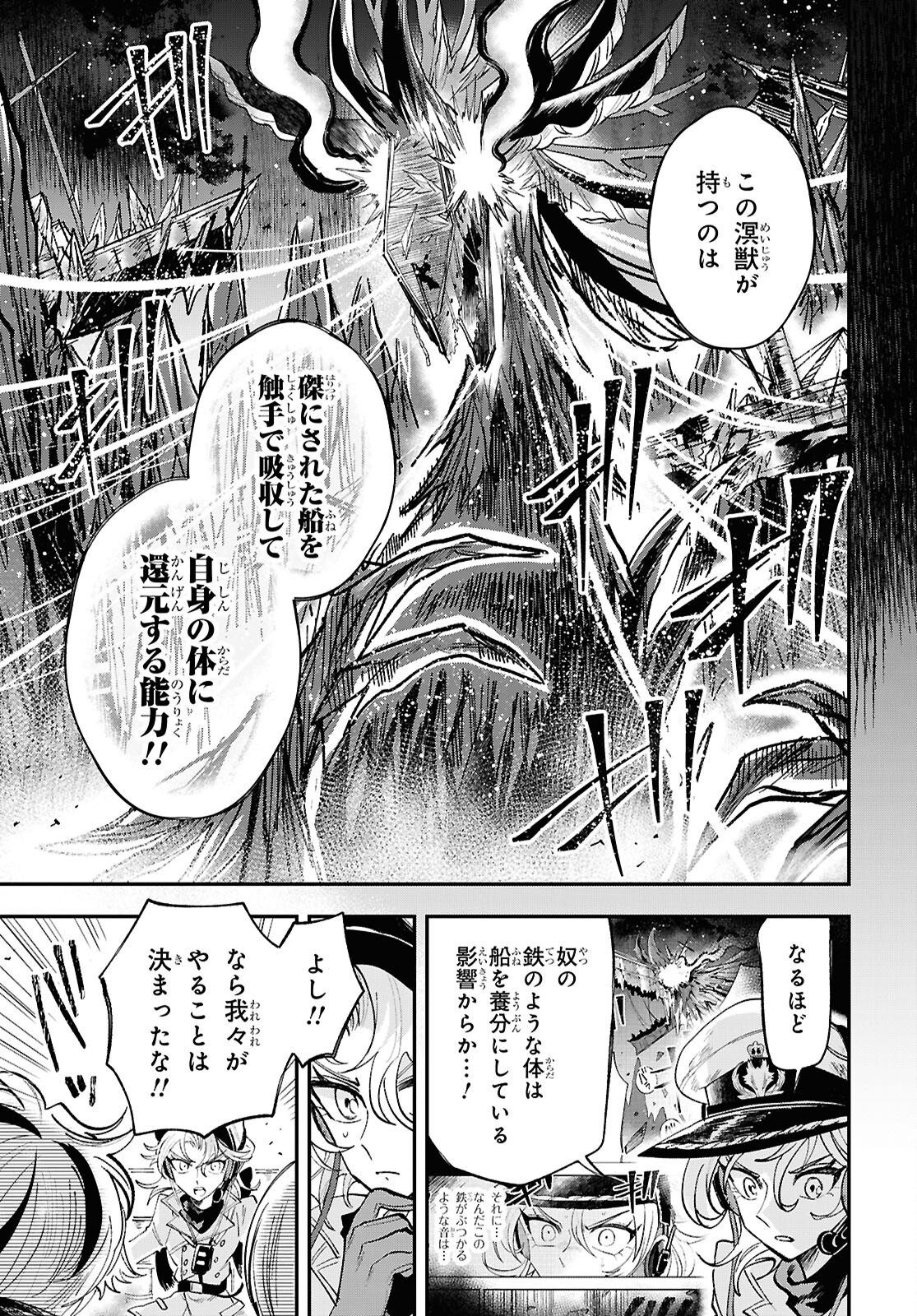 Blue Ocean in the Eyes - Chapter 9 - Page 9