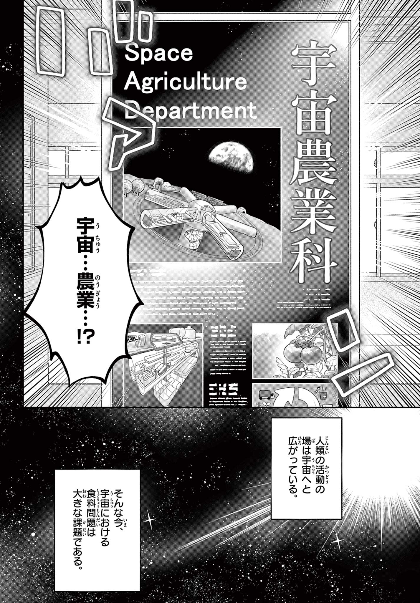 Blue Planter - Chapter 0 - Page 16