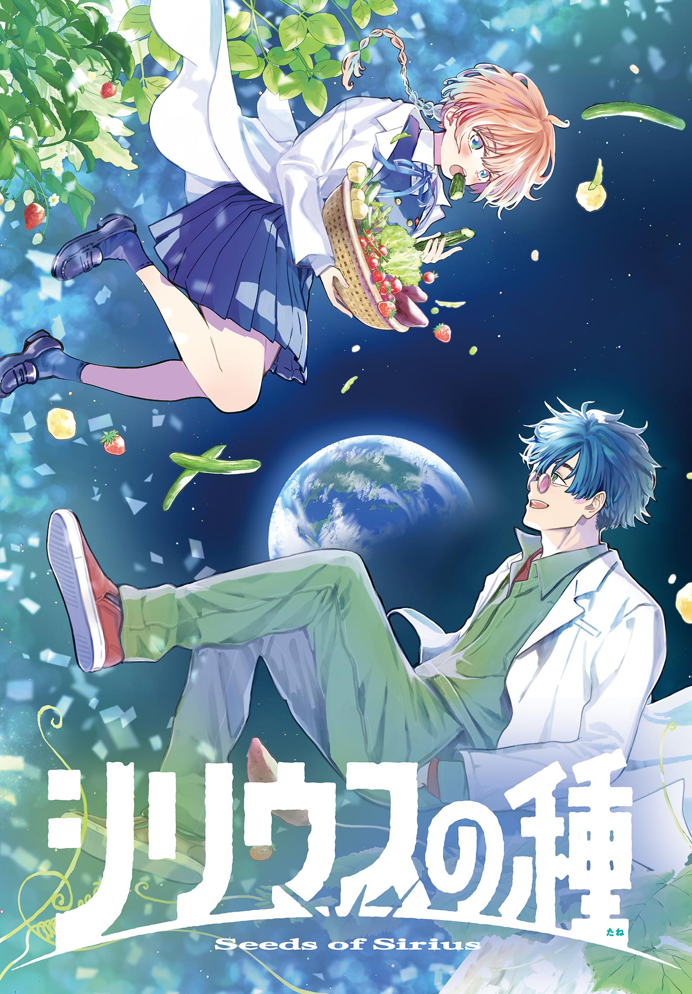 Blue Planter - Chapter 0 - Page 3