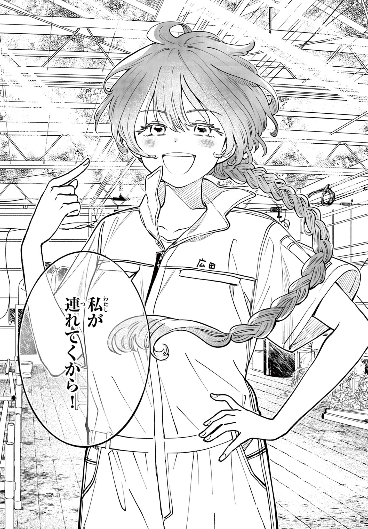 Blue Planter - Chapter 1 - Page 41