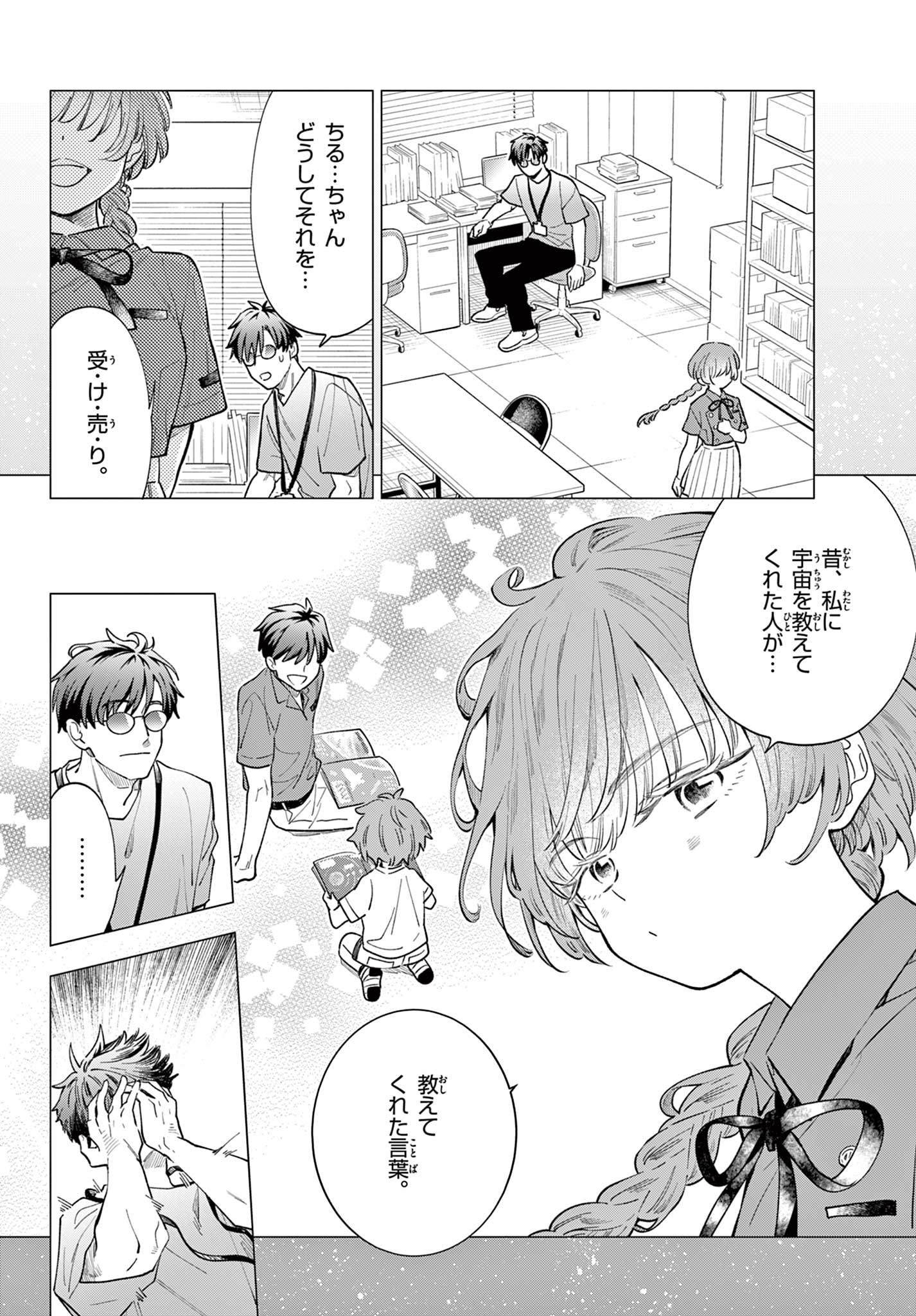 Blue Planter - Chapter 10 - Page 16