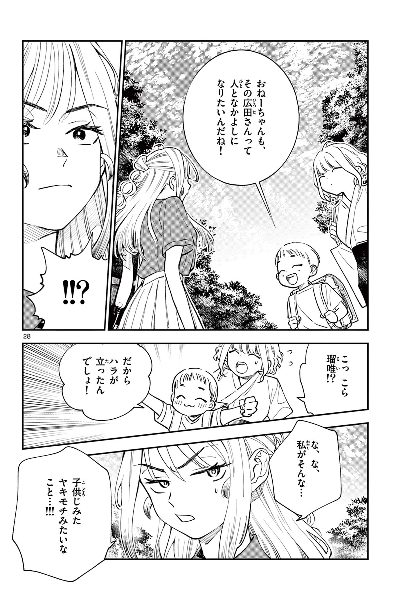 Blue Planter - Chapter 10 - Page 28