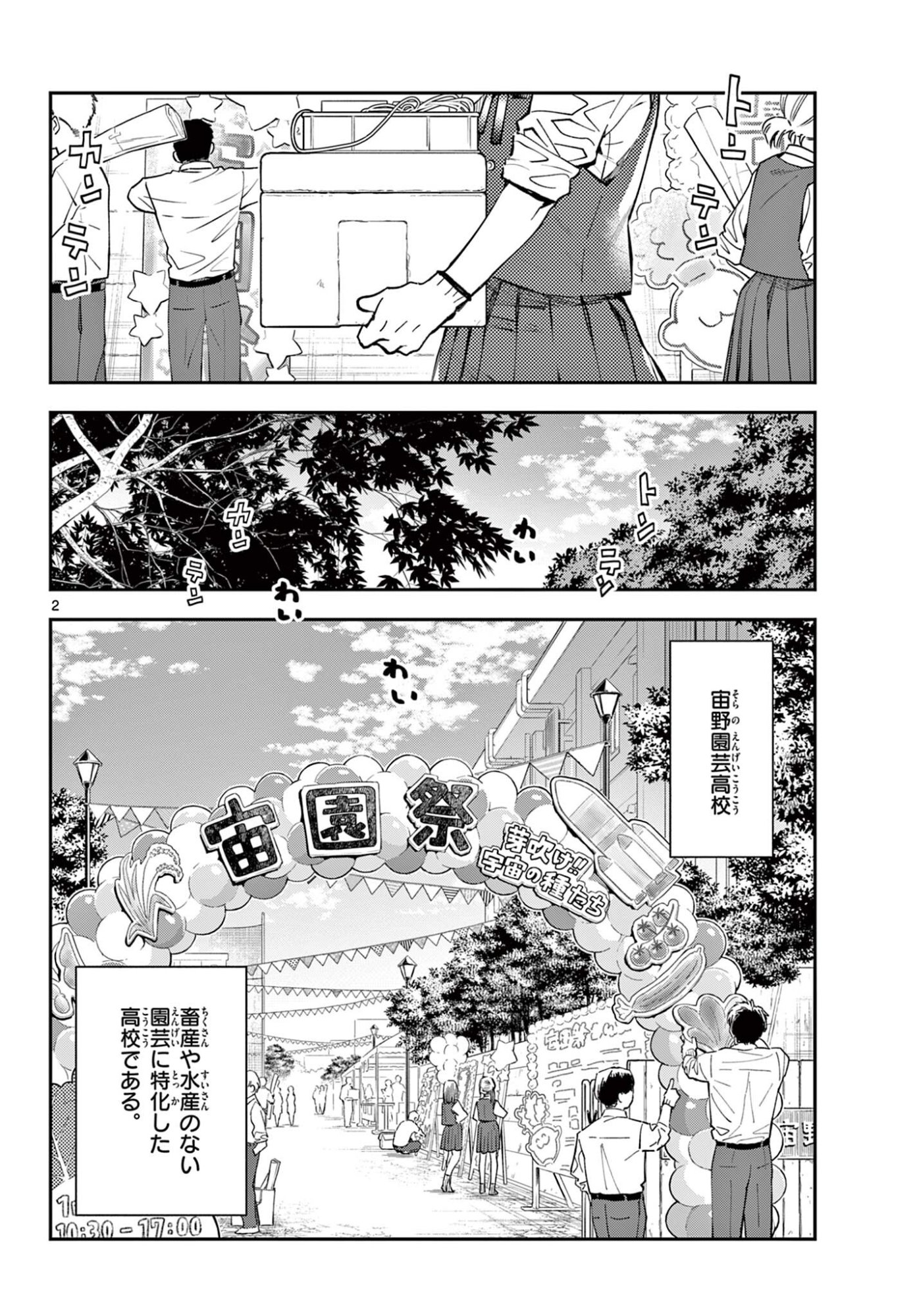 Blue Planter - Chapter 11 - Page 2