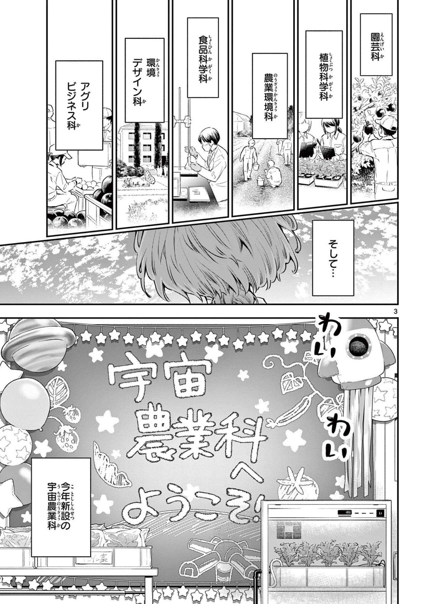 Blue Planter - Chapter 11 - Page 3