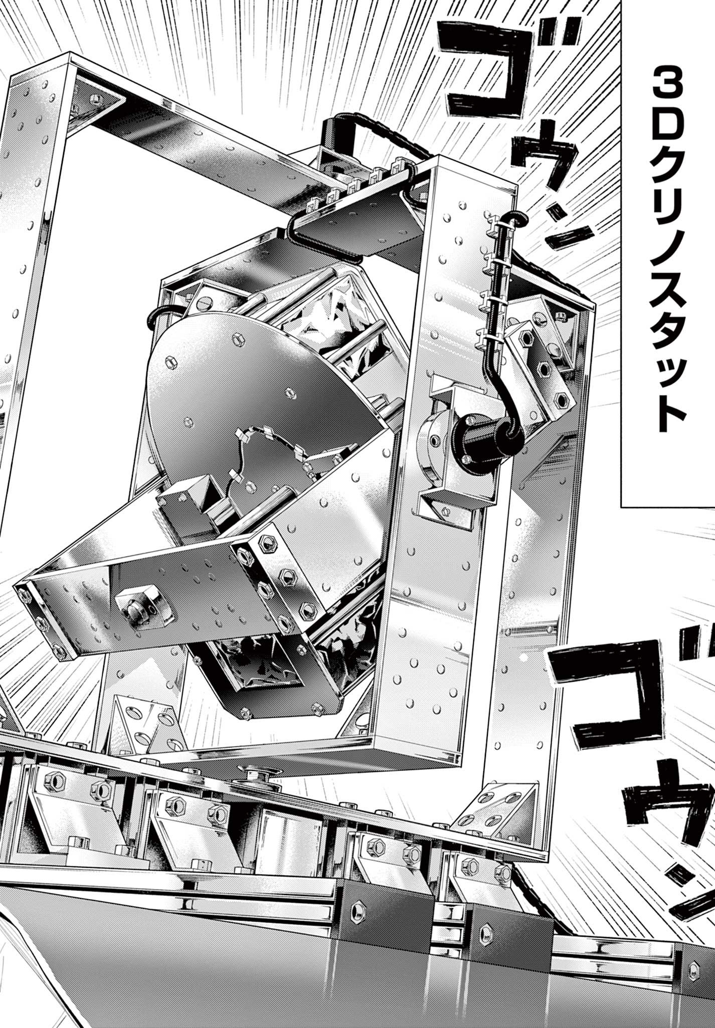 Blue Planter - Chapter 12 - Page 14