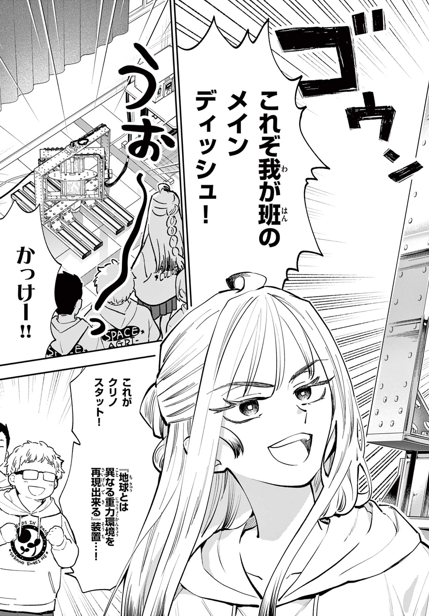 Blue Planter - Chapter 12 - Page 15