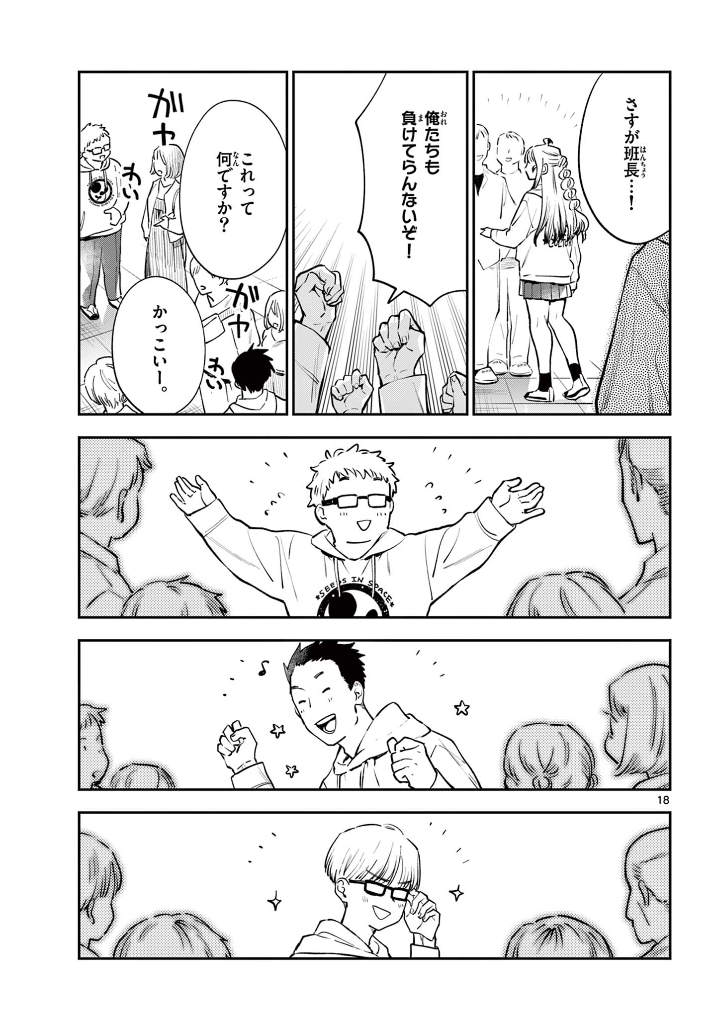 Blue Planter - Chapter 12 - Page 19