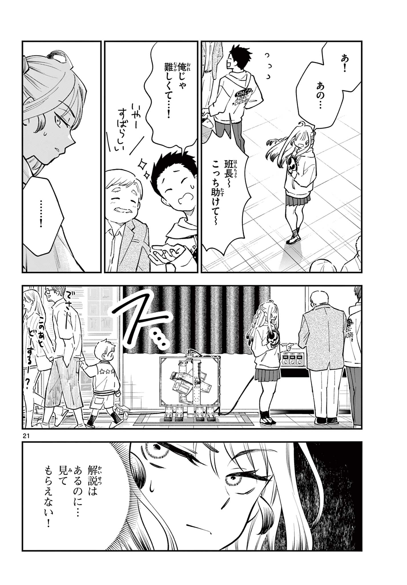 Blue Planter - Chapter 12 - Page 22