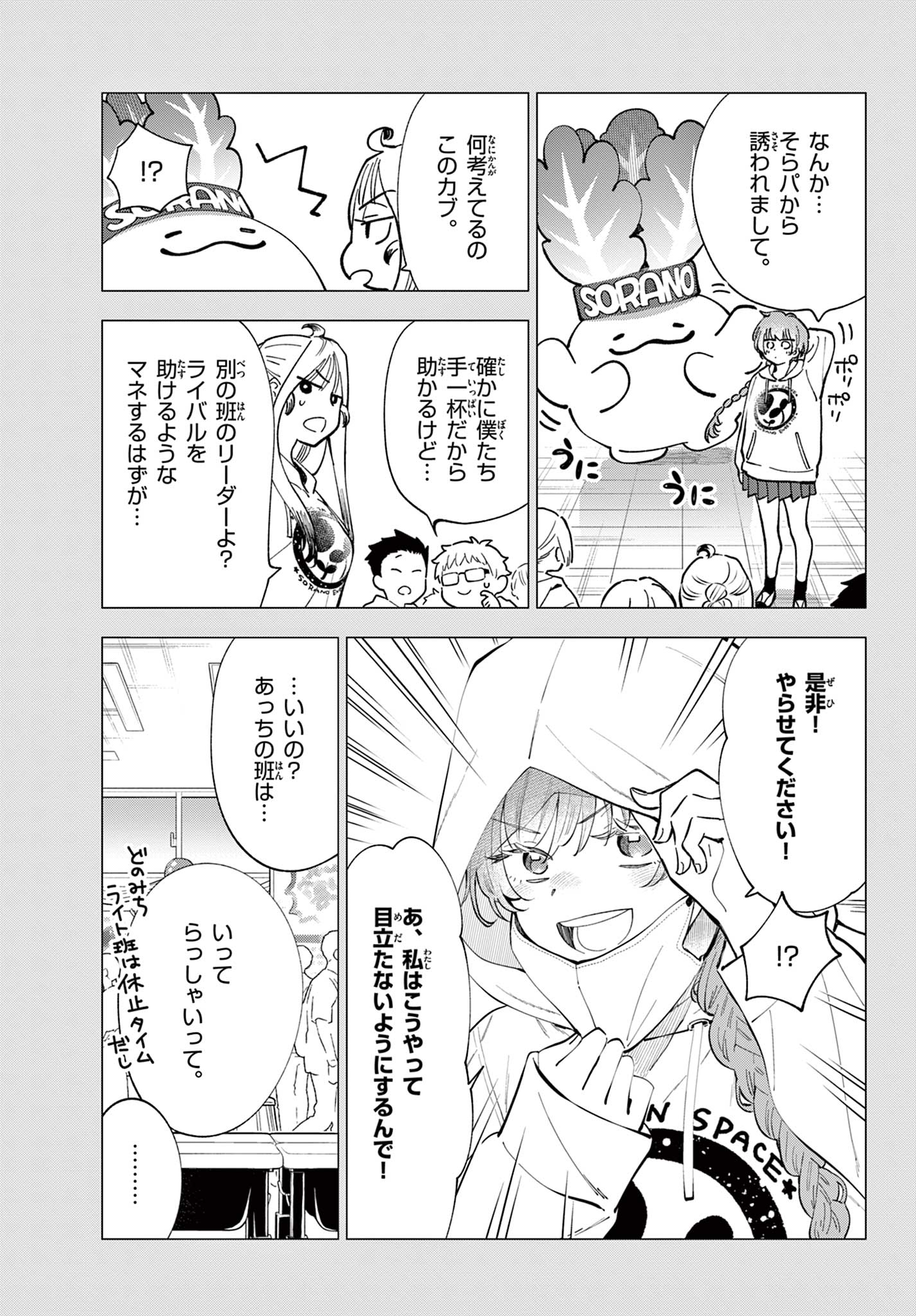 Blue Planter - Chapter 13 - Page 21