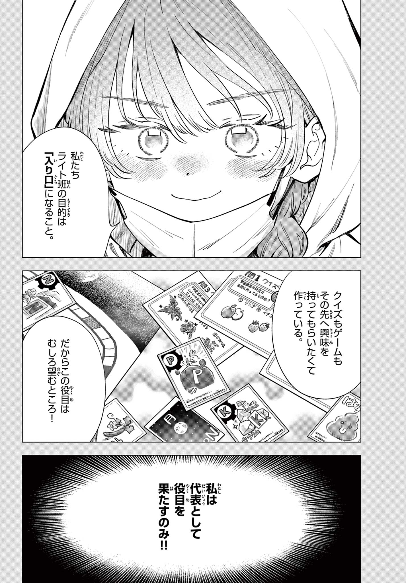 Blue Planter - Chapter 13 - Page 22