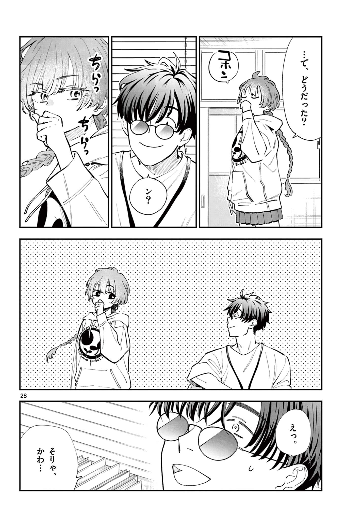 Blue Planter - Chapter 14 - Page 28