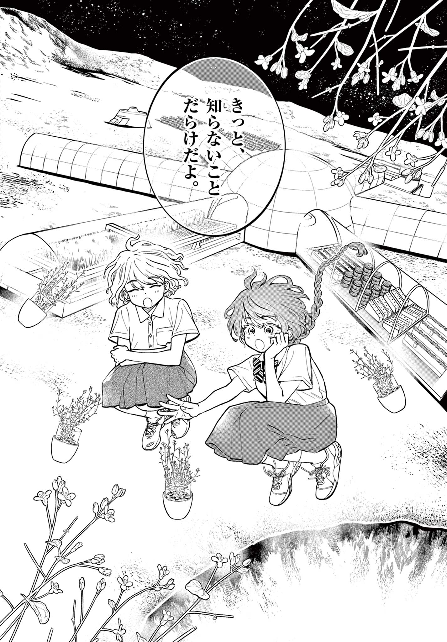 Blue Planter - Chapter 2 - Page 22