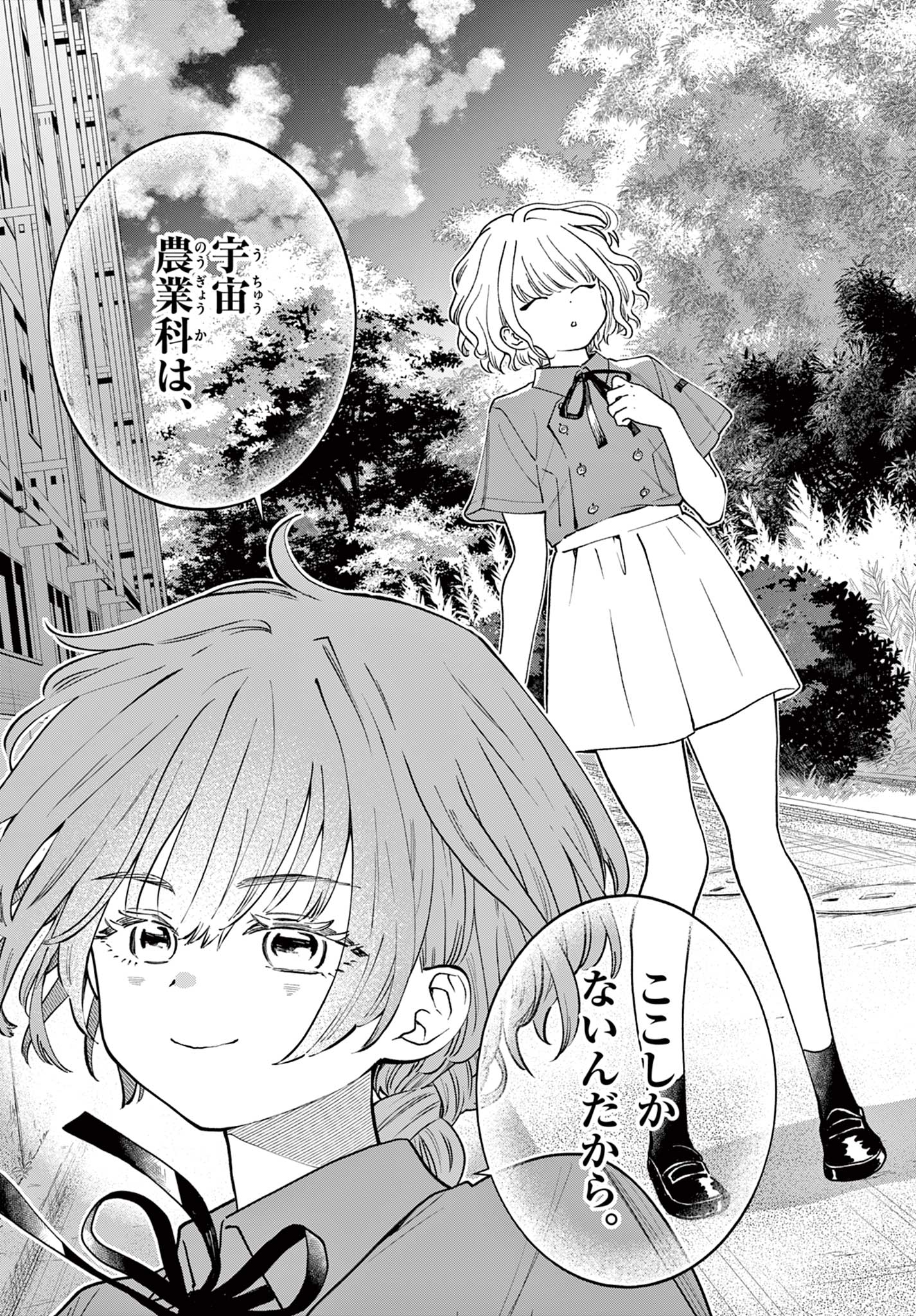 Blue Planter - Chapter 2 - Page 31