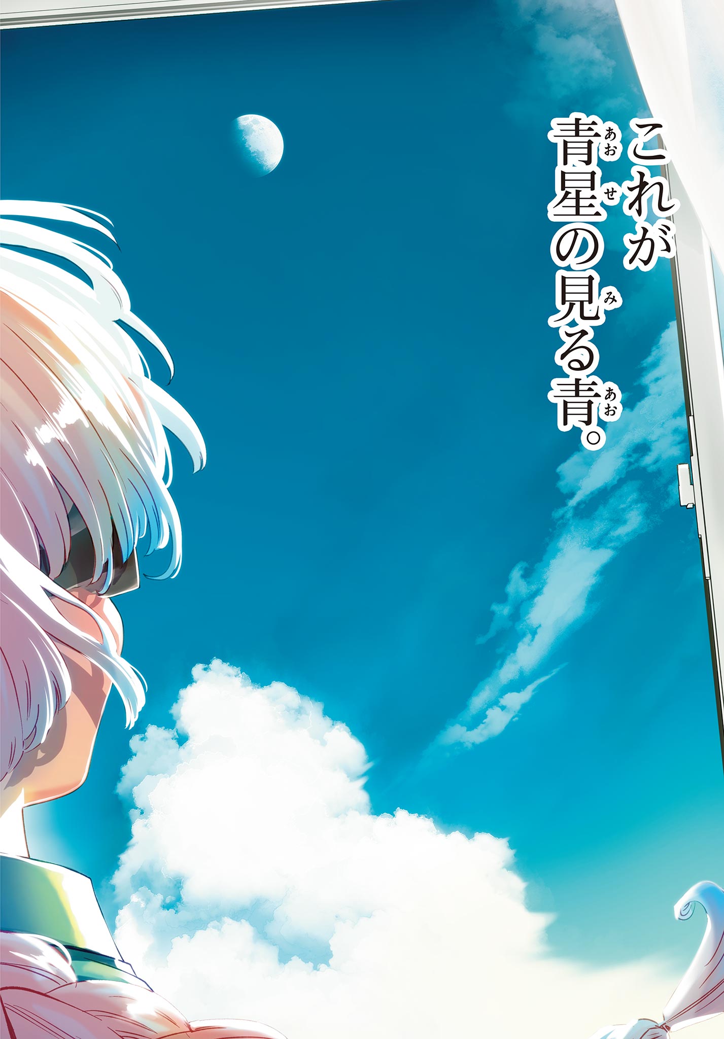 Blue Planter - Chapter 3 - Page 22