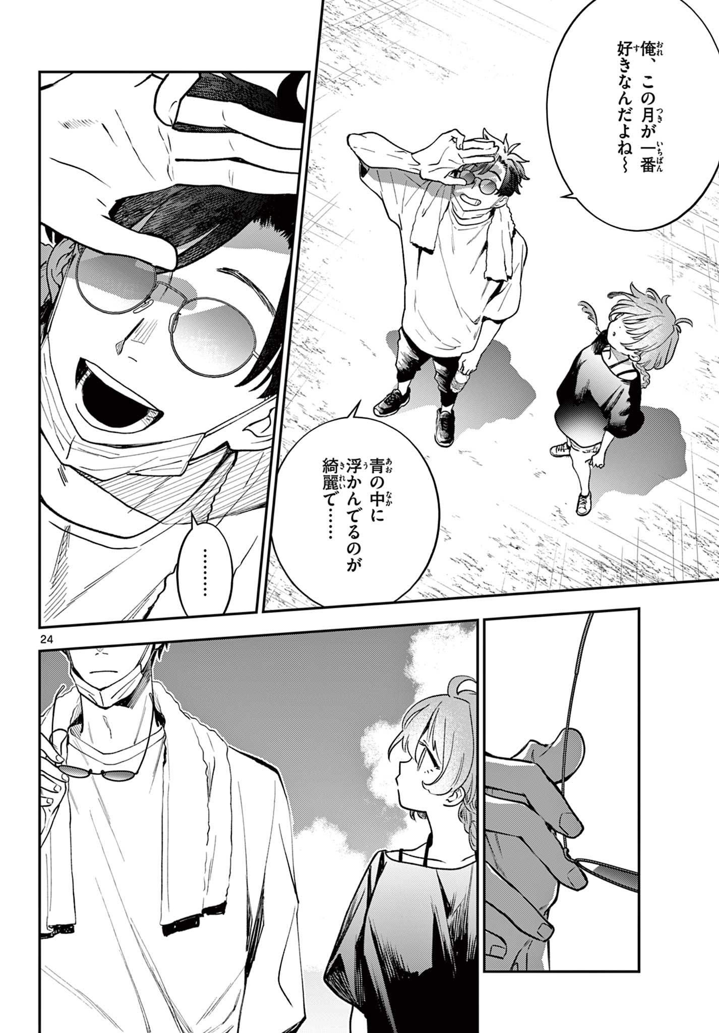 Blue Planter - Chapter 3 - Page 24