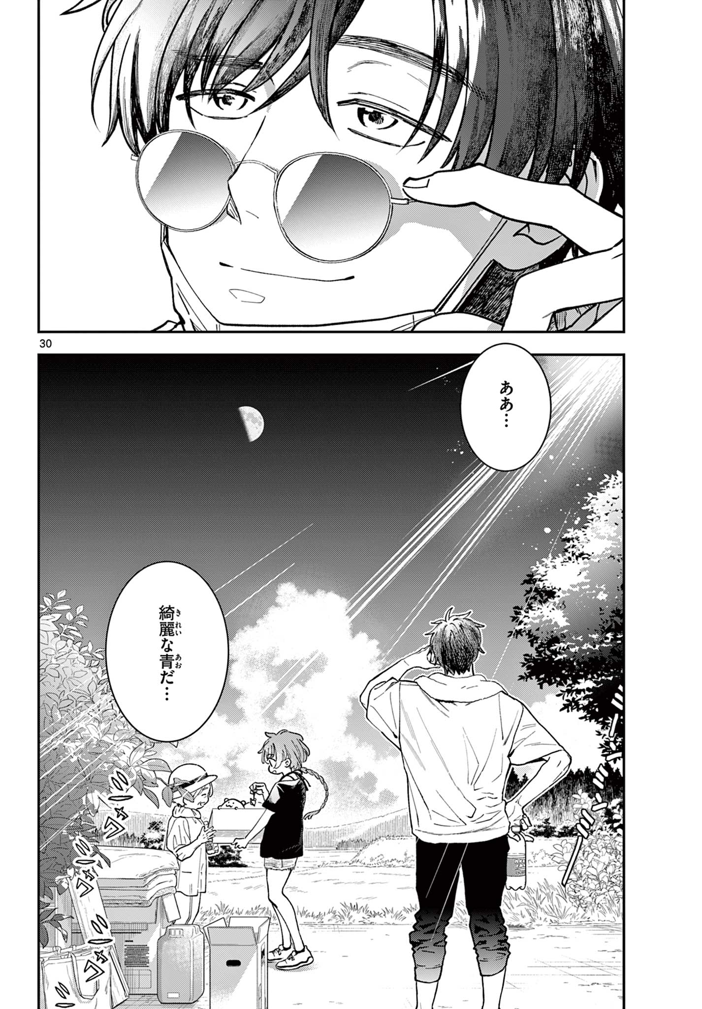 Blue Planter - Chapter 3 - Page 30