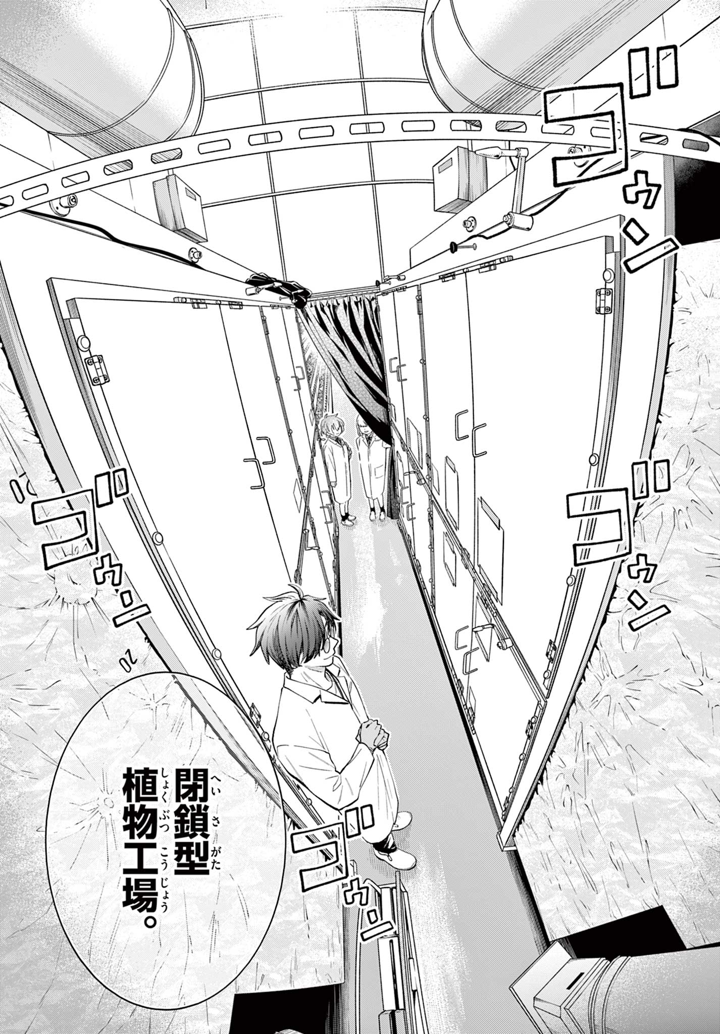 Blue Planter - Chapter 4 - Page 13