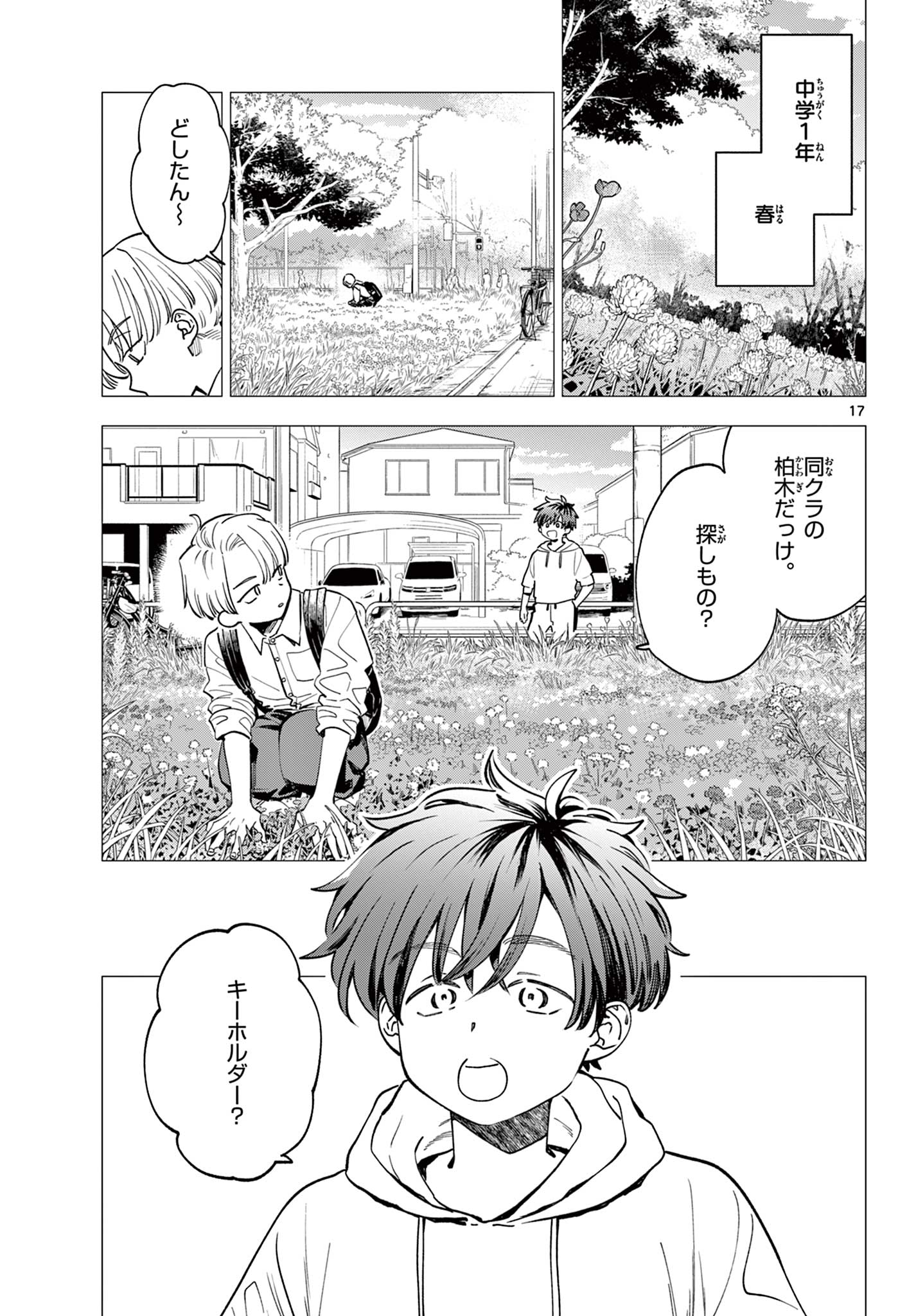 Blue Planter - Chapter 5 - Page 17