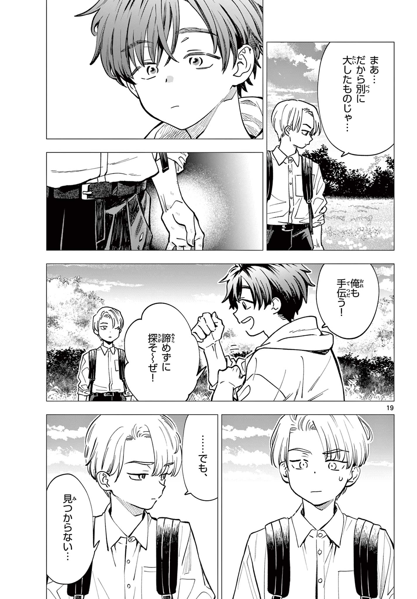 Blue Planter - Chapter 5 - Page 19