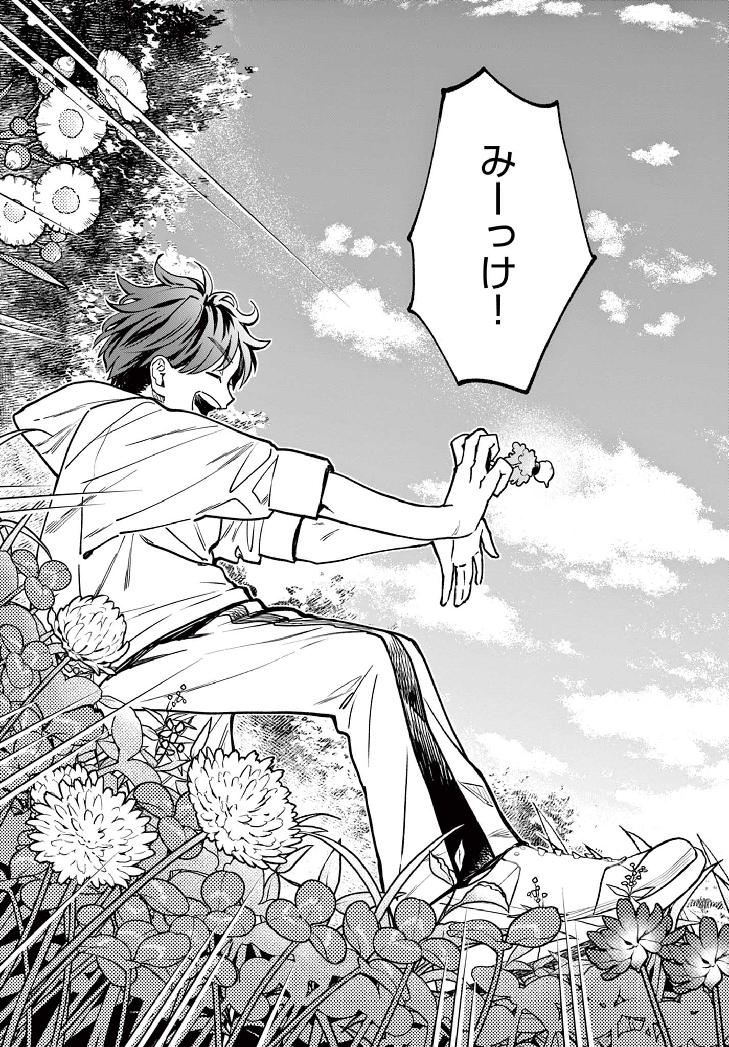 Blue Planter - Chapter 5 - Page 23