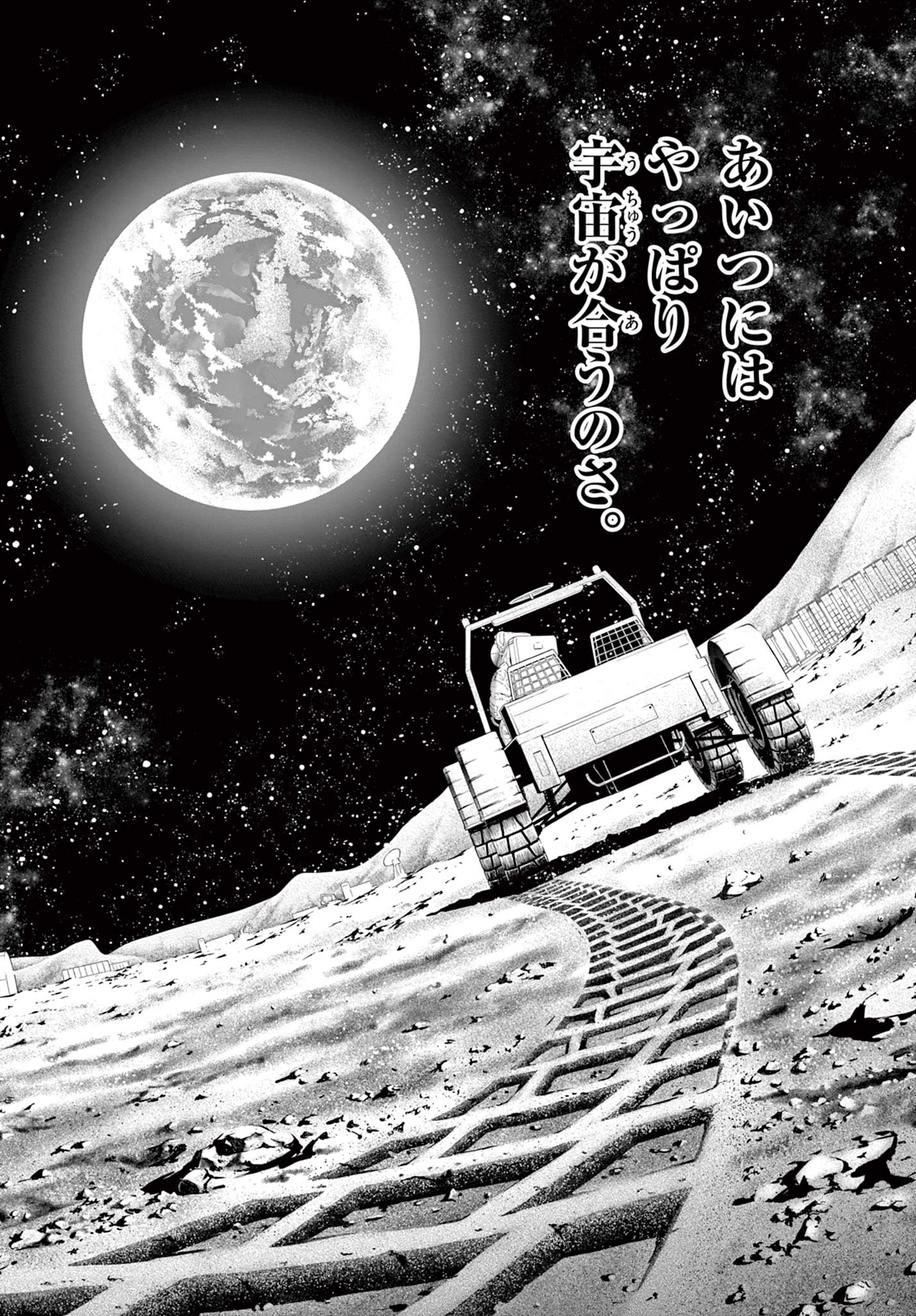 Blue Planter - Chapter 5 - Page 28