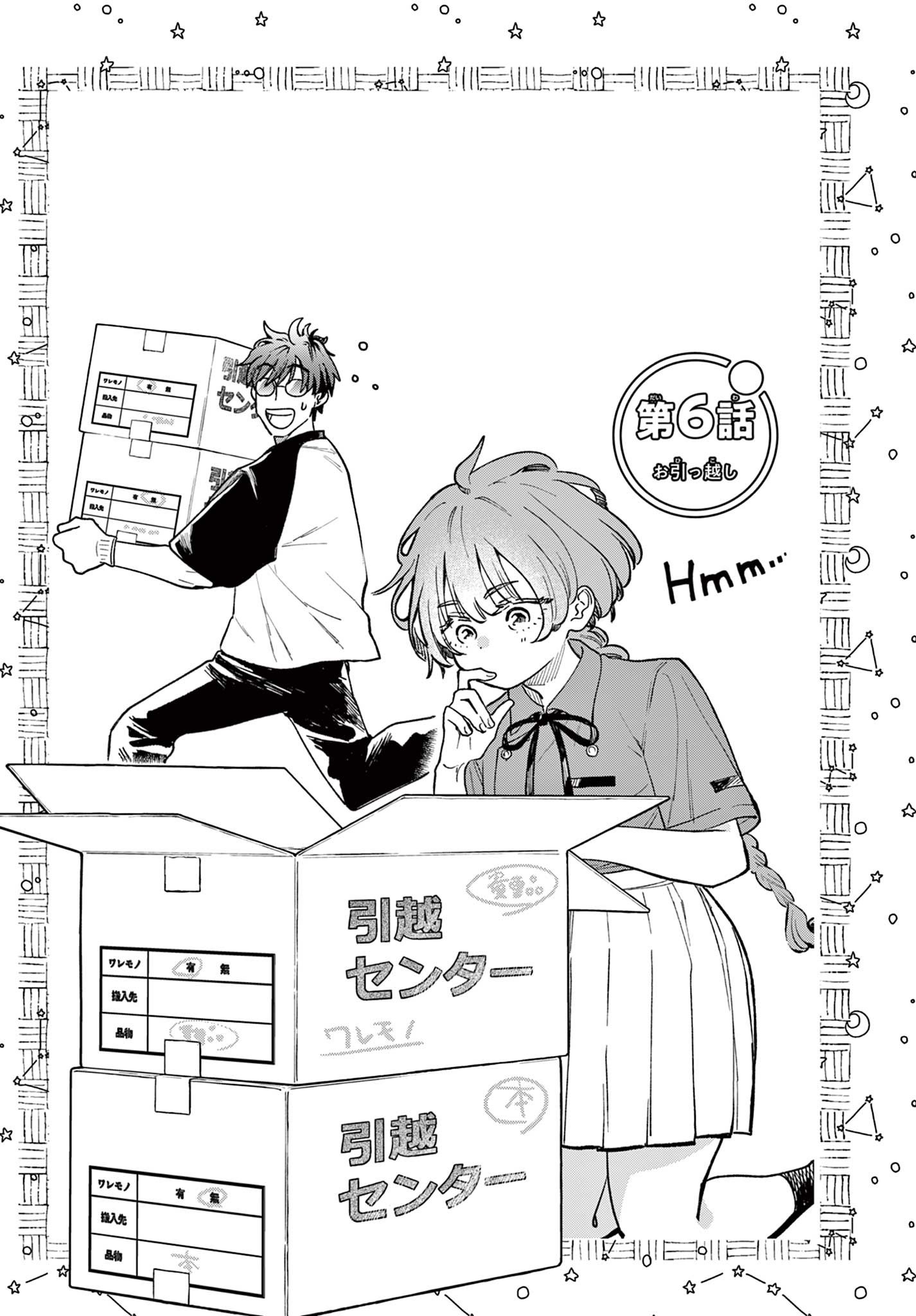 Blue Planter - Chapter 6 - Page 2