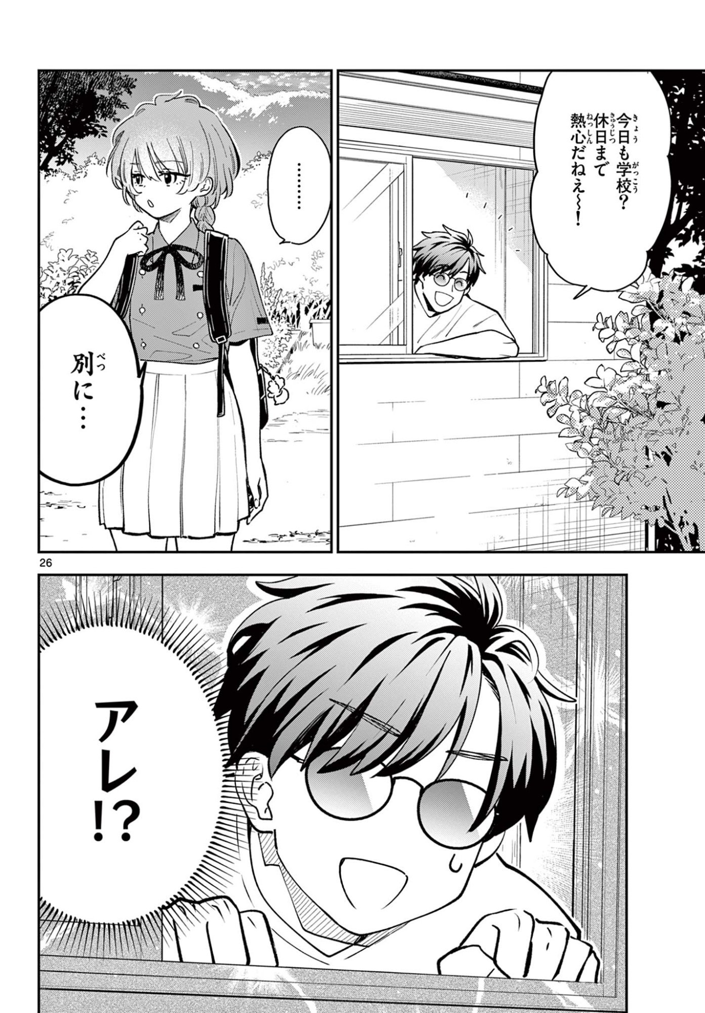 Blue Planter - Chapter 8 - Page 26