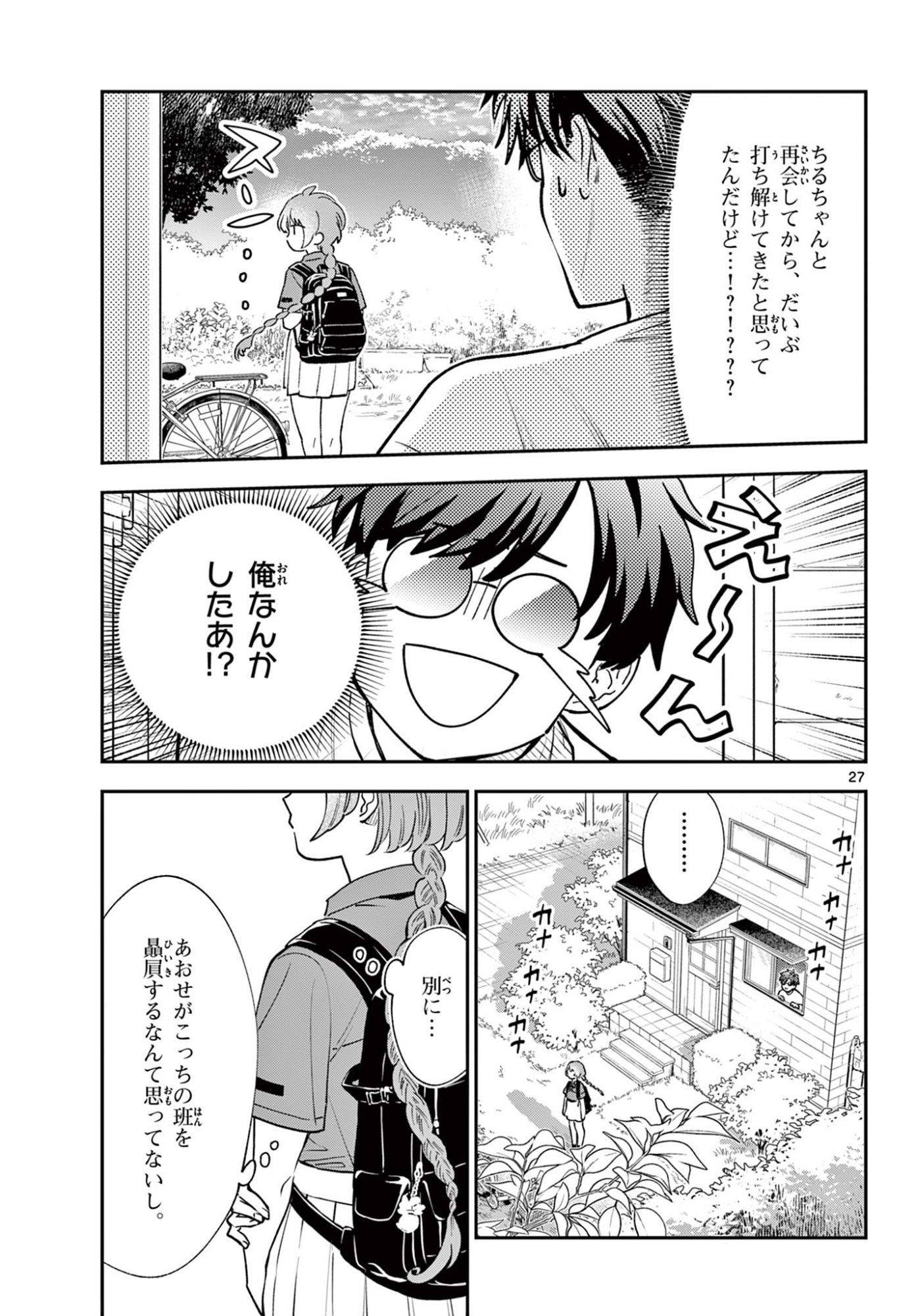 Blue Planter - Chapter 8 - Page 27