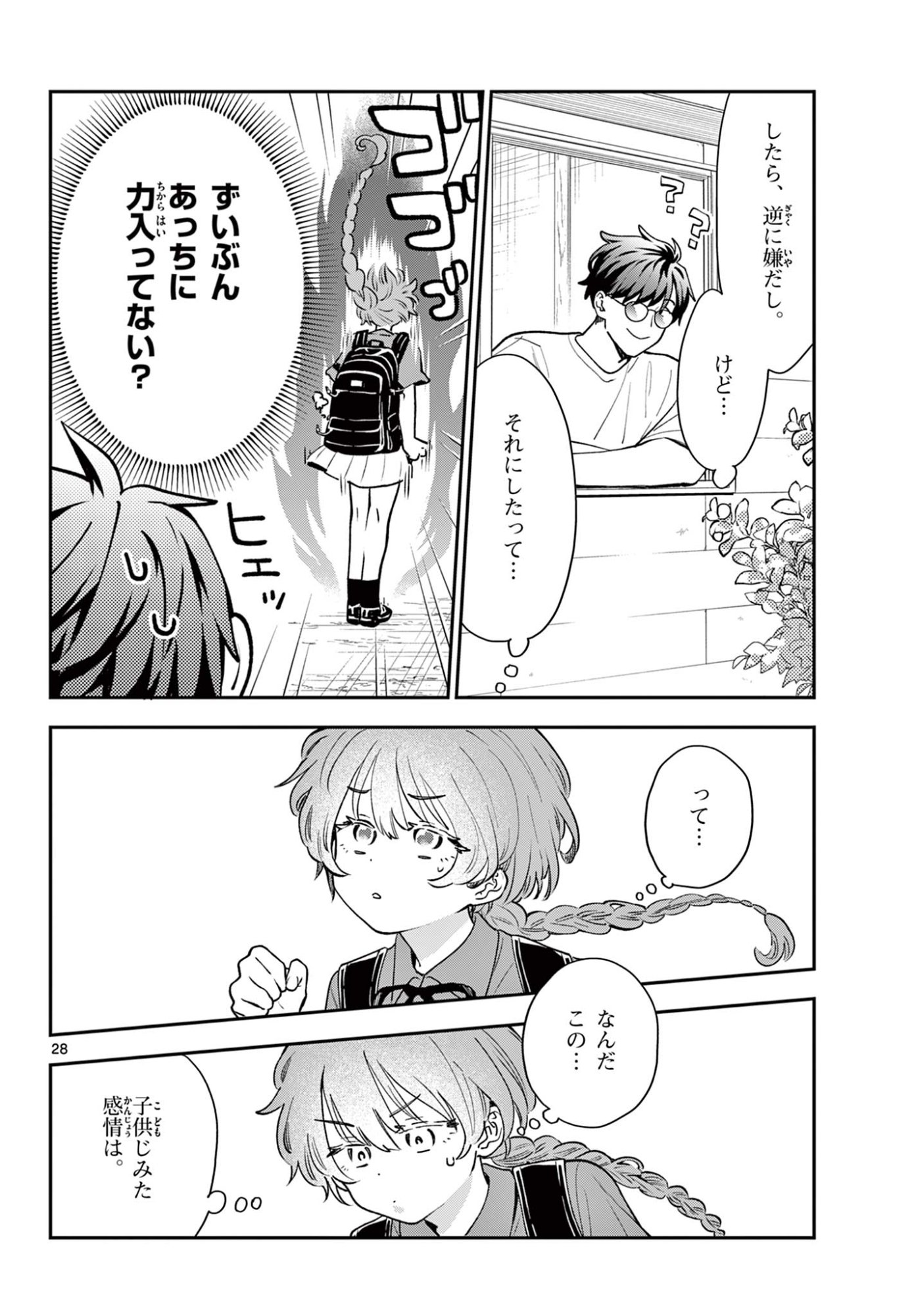 Blue Planter - Chapter 8 - Page 28