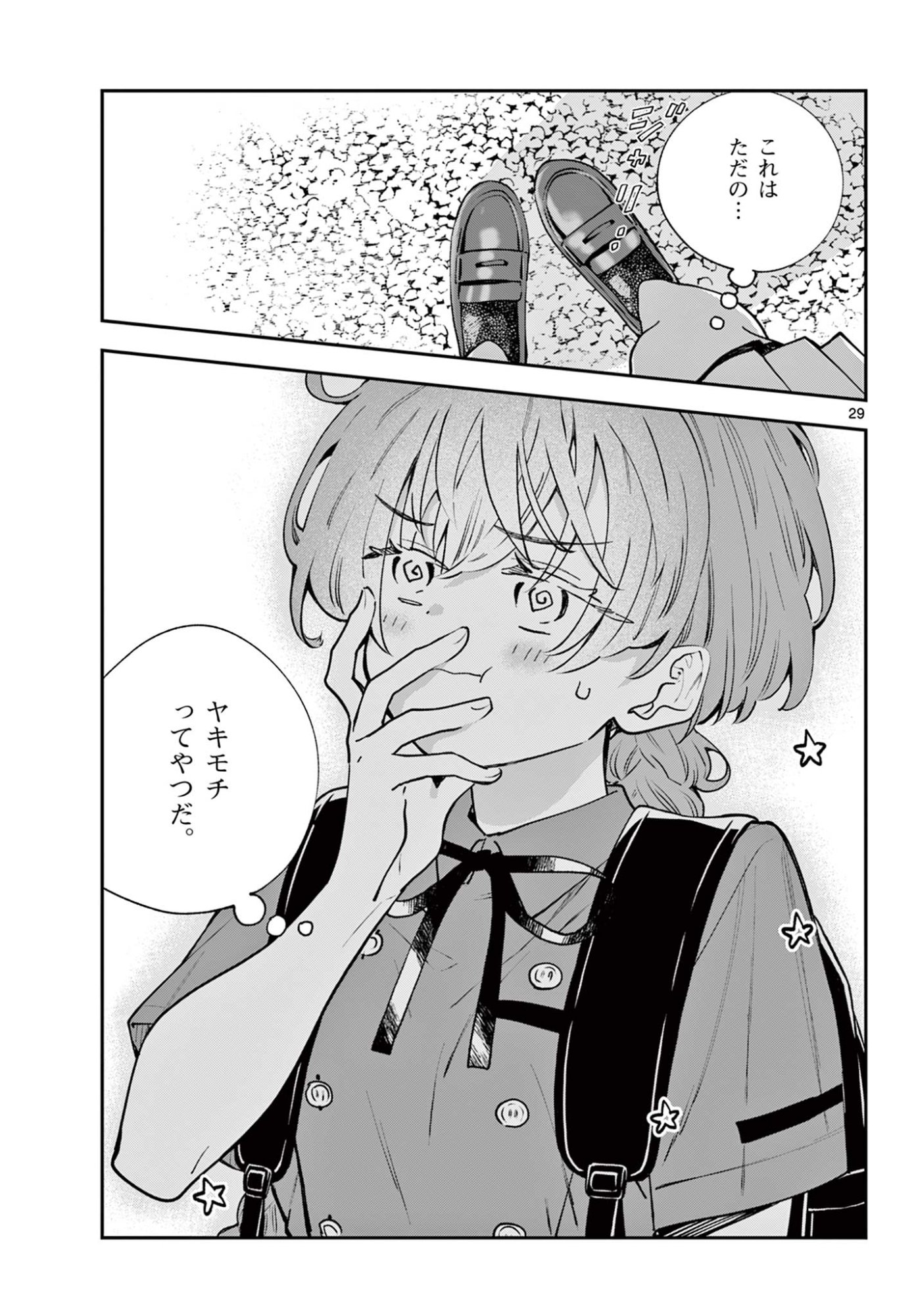 Blue Planter - Chapter 8 - Page 29