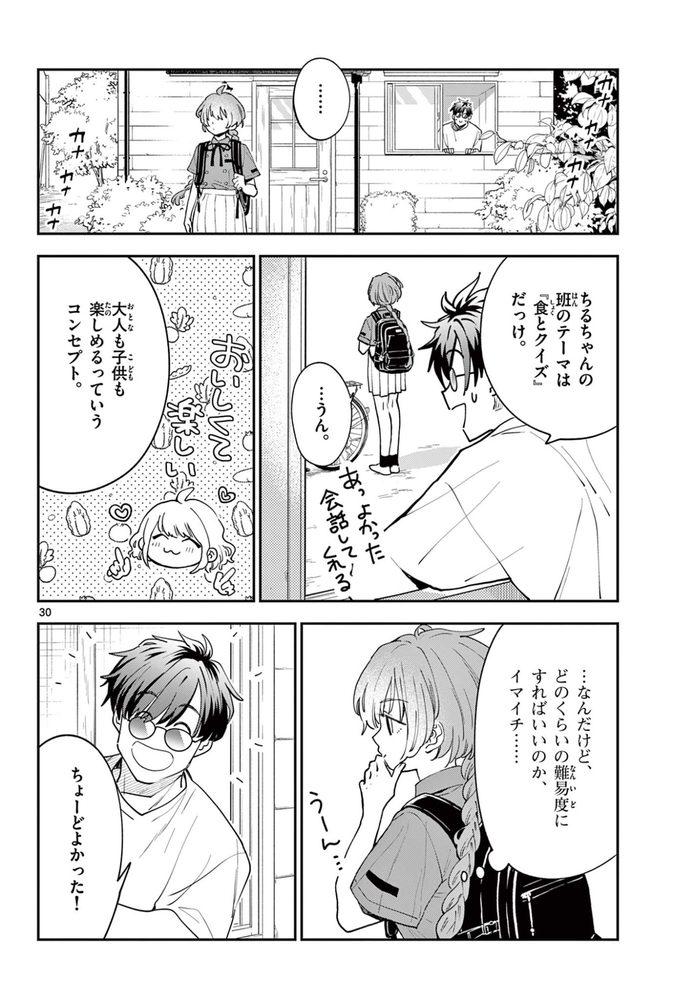 Blue Planter - Chapter 8 - Page 30