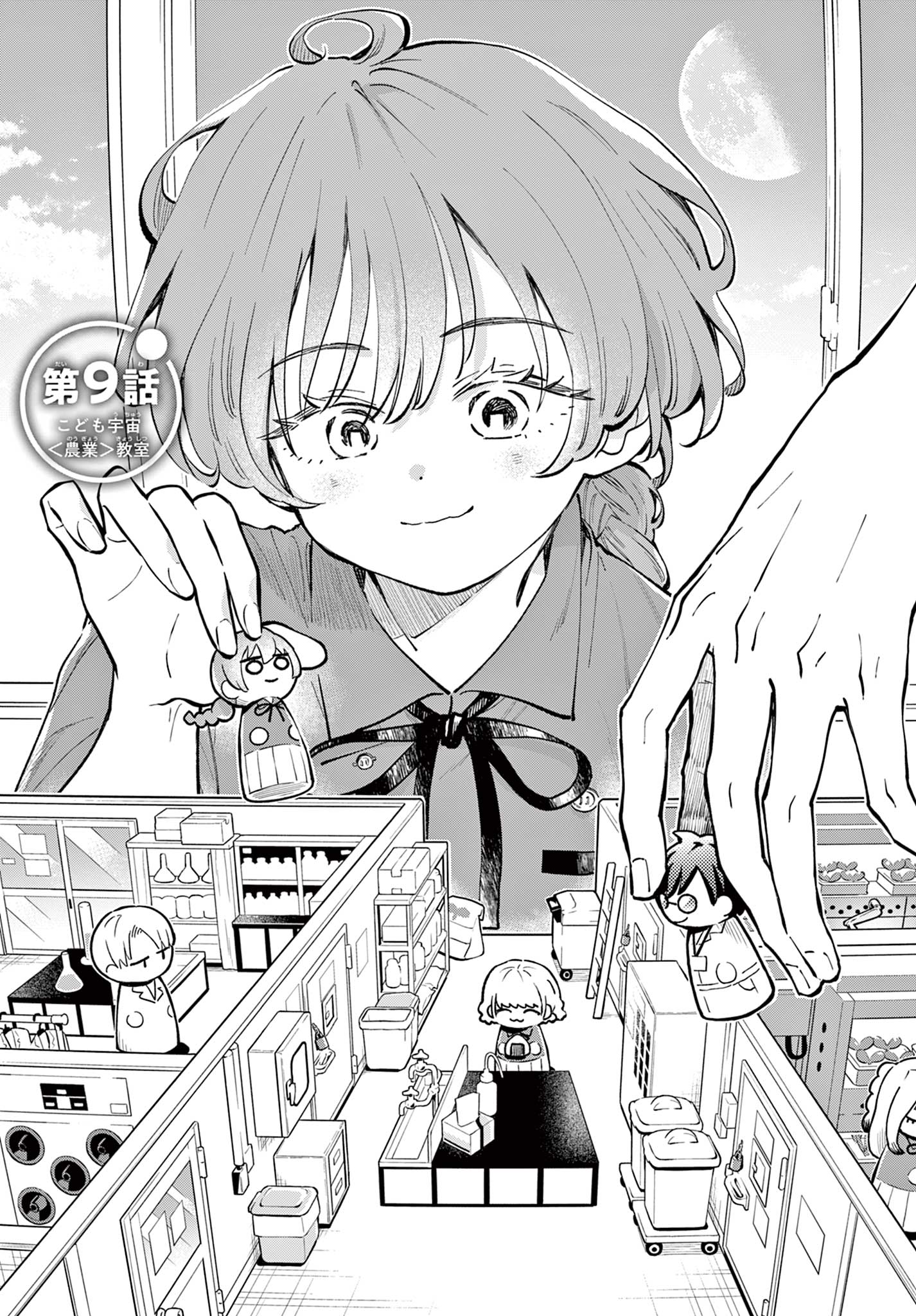 Blue Planter - Chapter 9 - Page 1