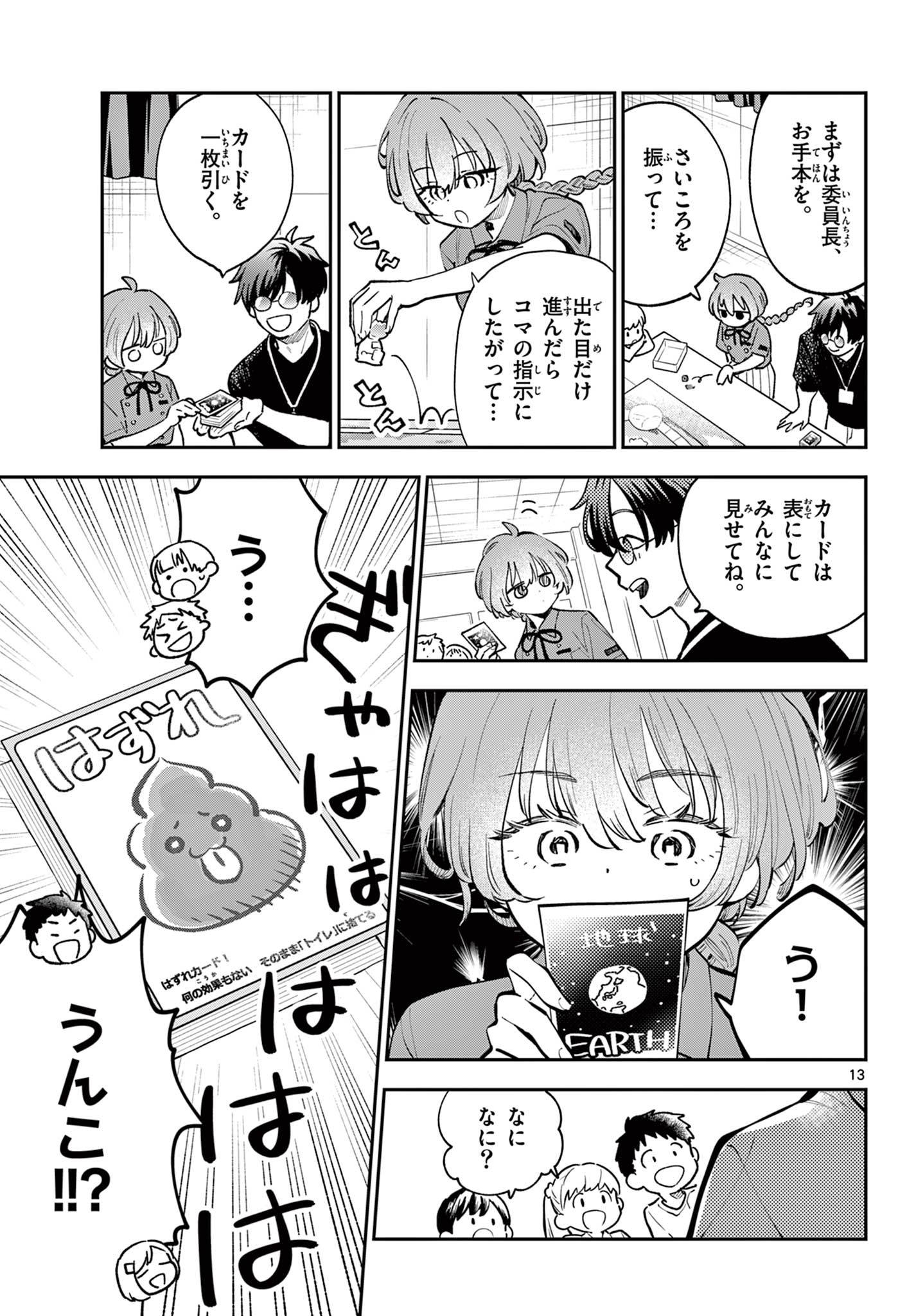 Blue Planter - Chapter 9 - Page 13