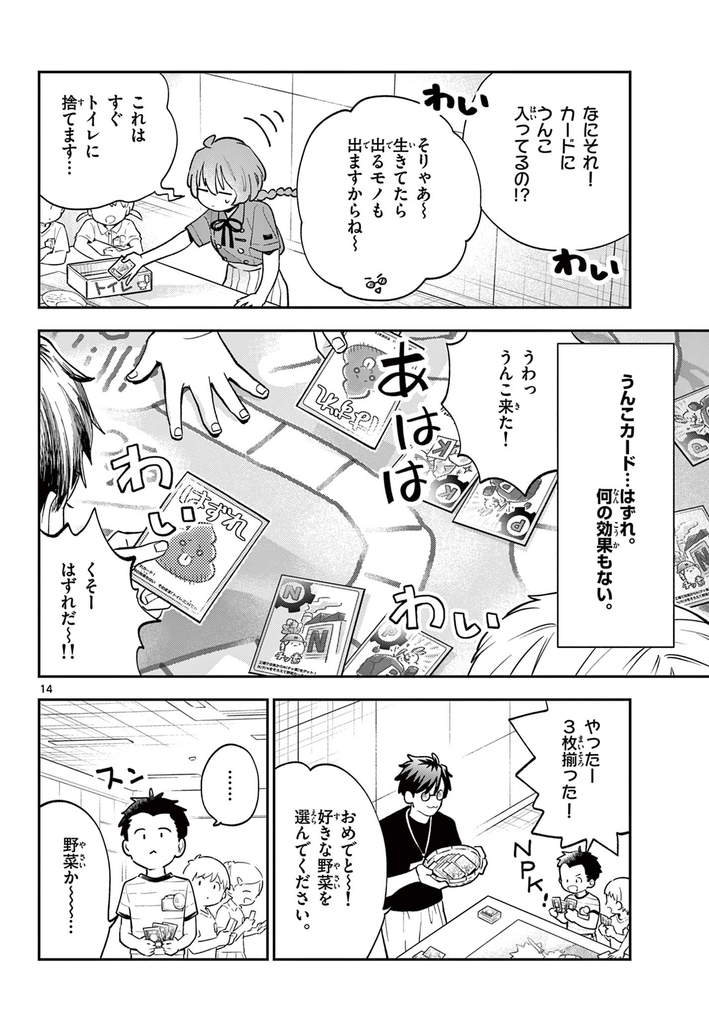 Blue Planter - Chapter 9 - Page 14