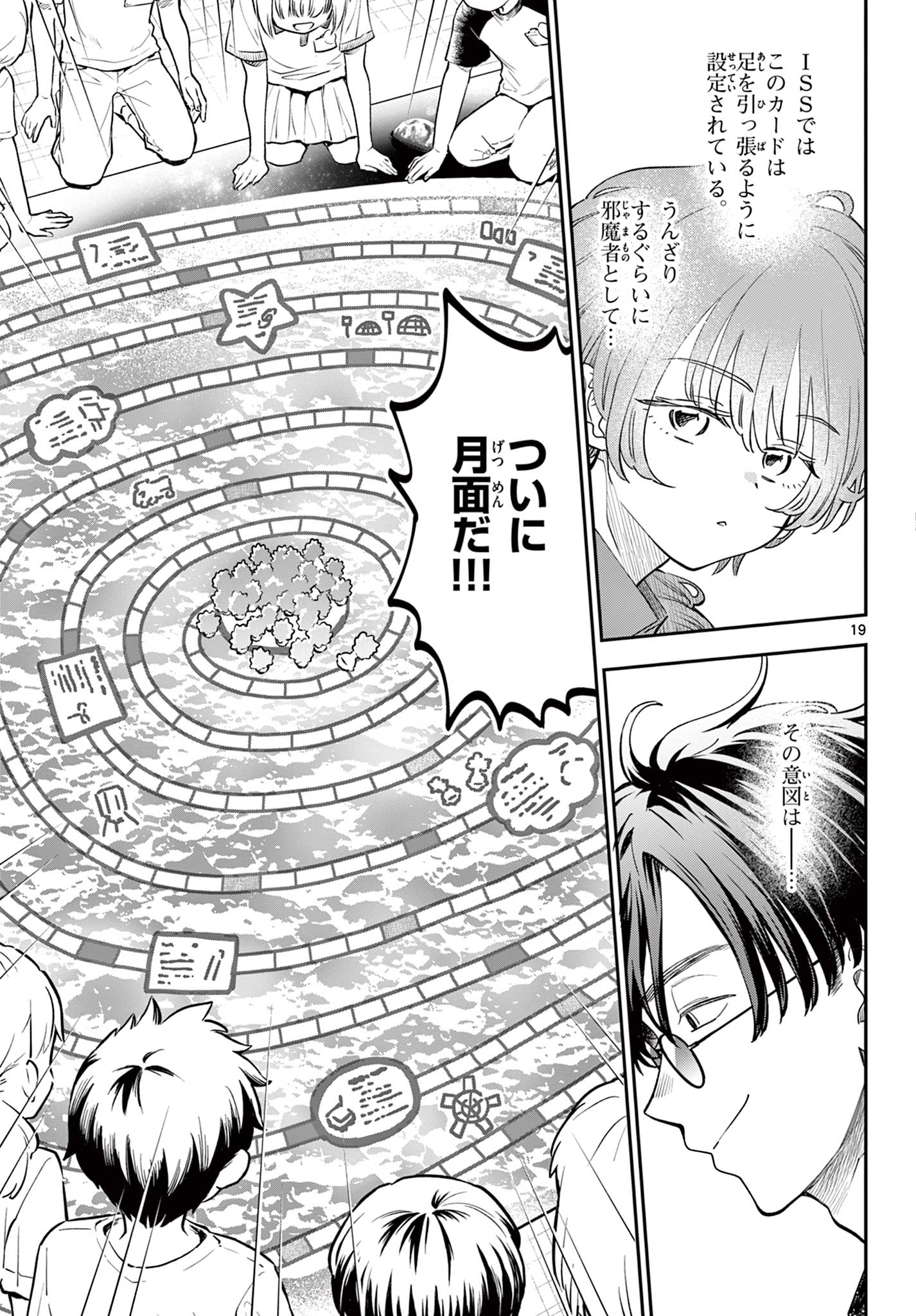 Blue Planter - Chapter 9 - Page 19