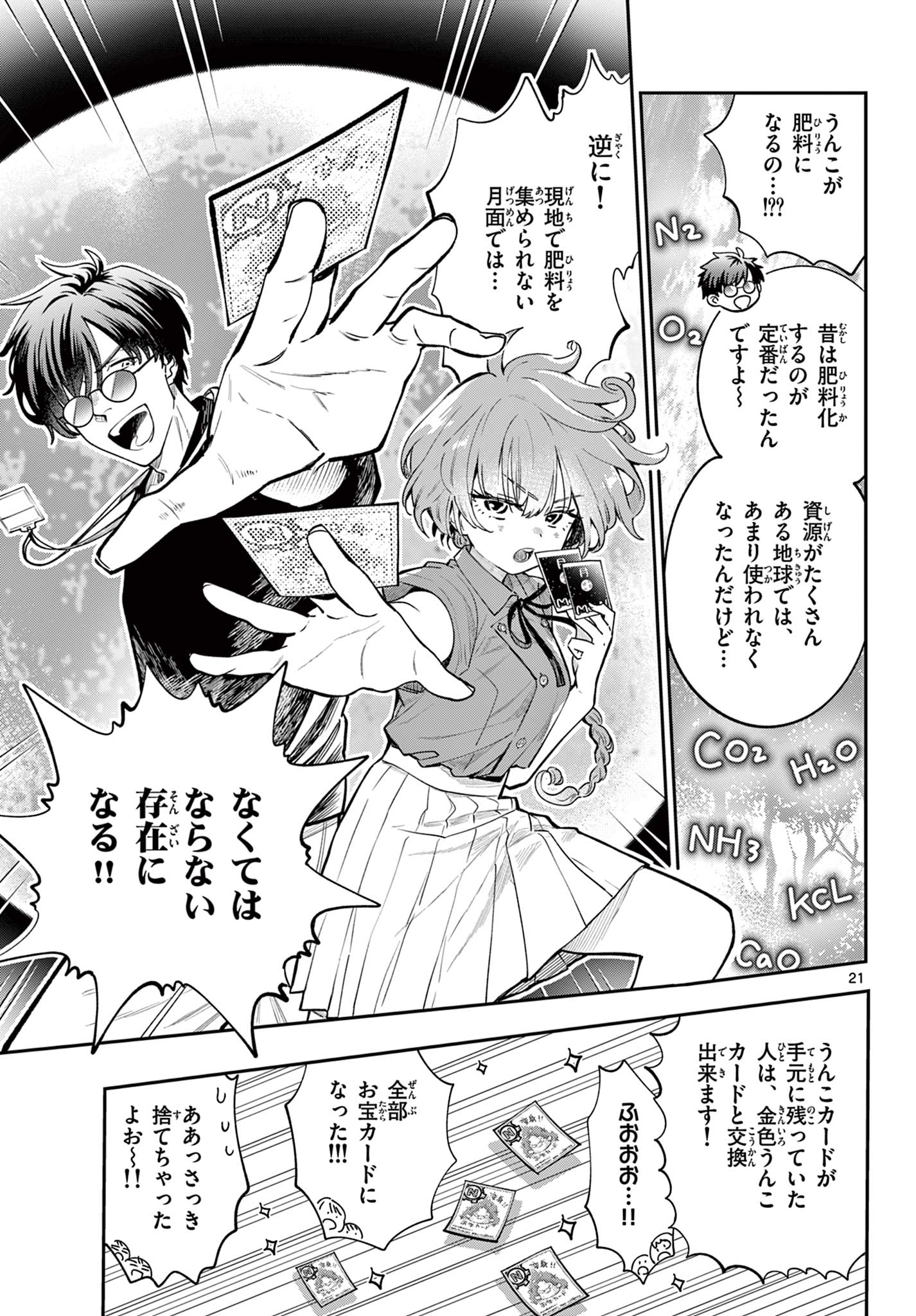 Blue Planter - Chapter 9 - Page 21