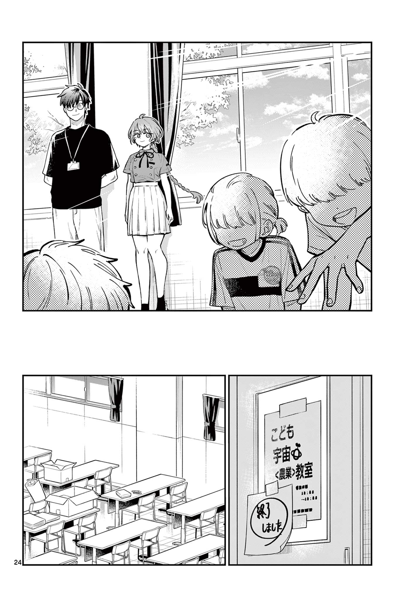 Blue Planter - Chapter 9 - Page 24