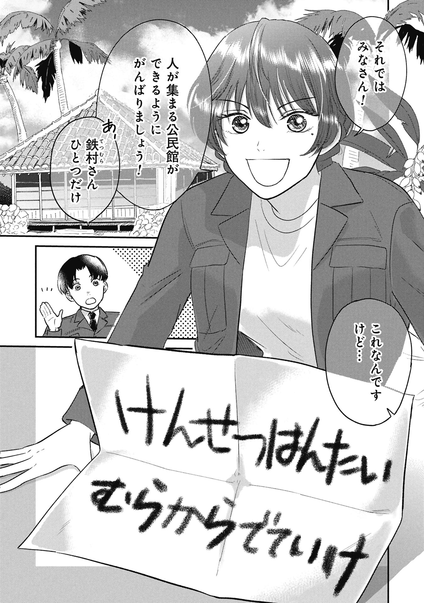 Blue Print - Chapter 1 - Page 1