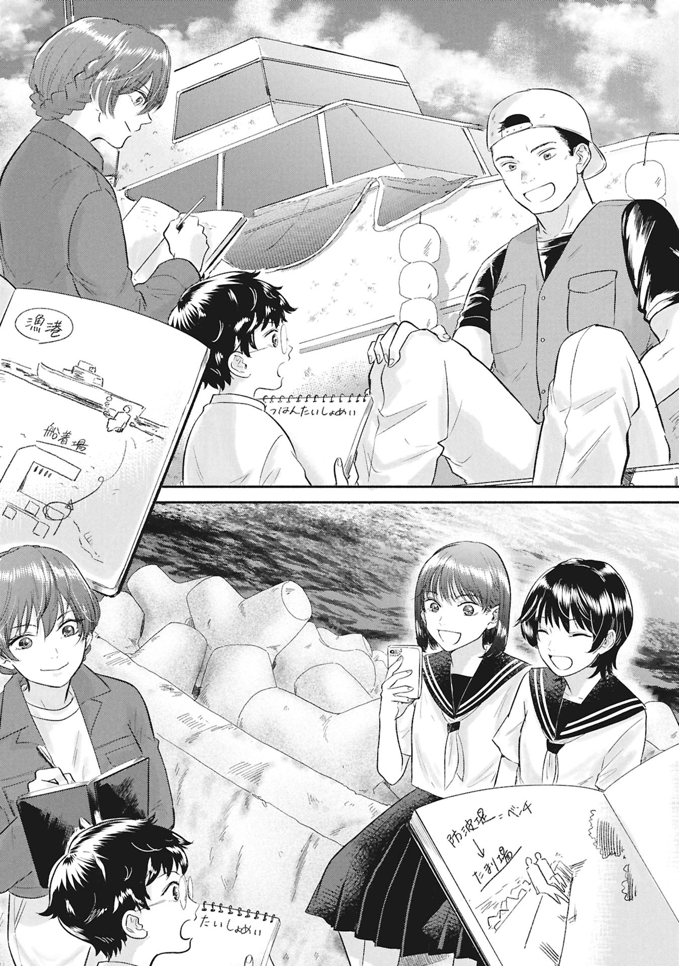 Blue Print - Chapter 1 - Page 17