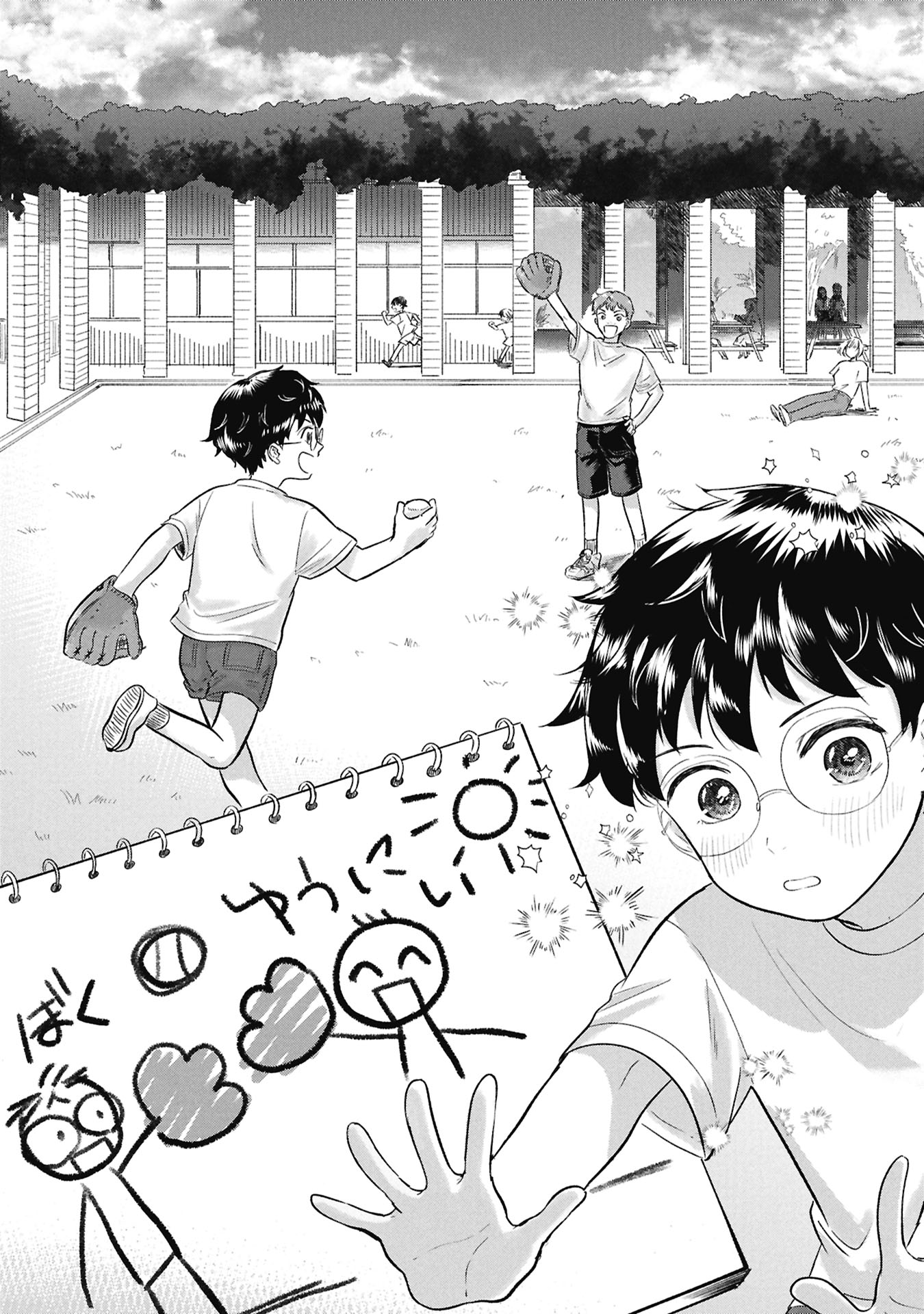 Blue Print - Chapter 1 - Page 25