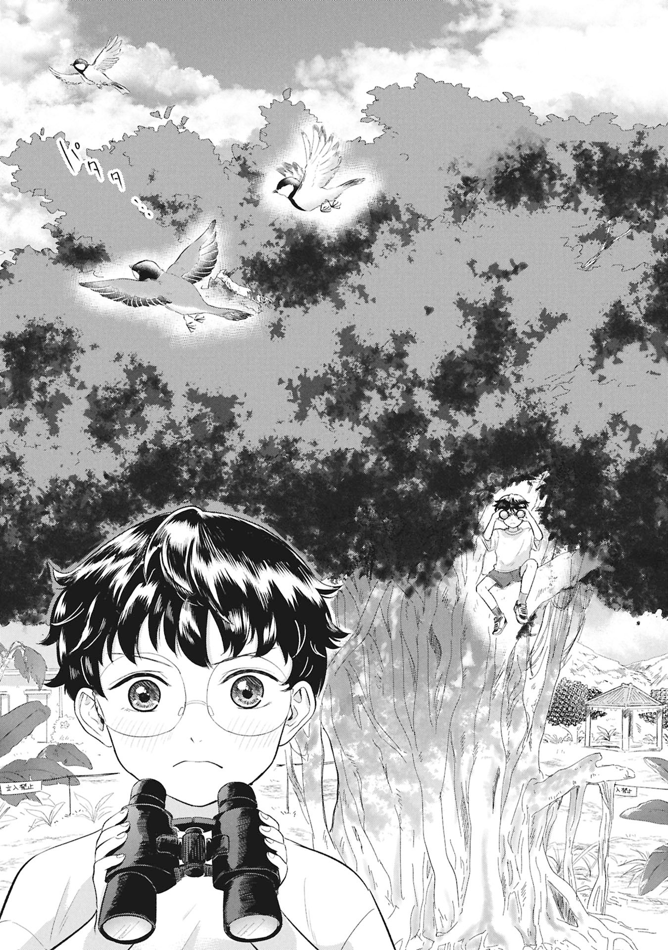 Blue Print - Chapter 1 - Page 3